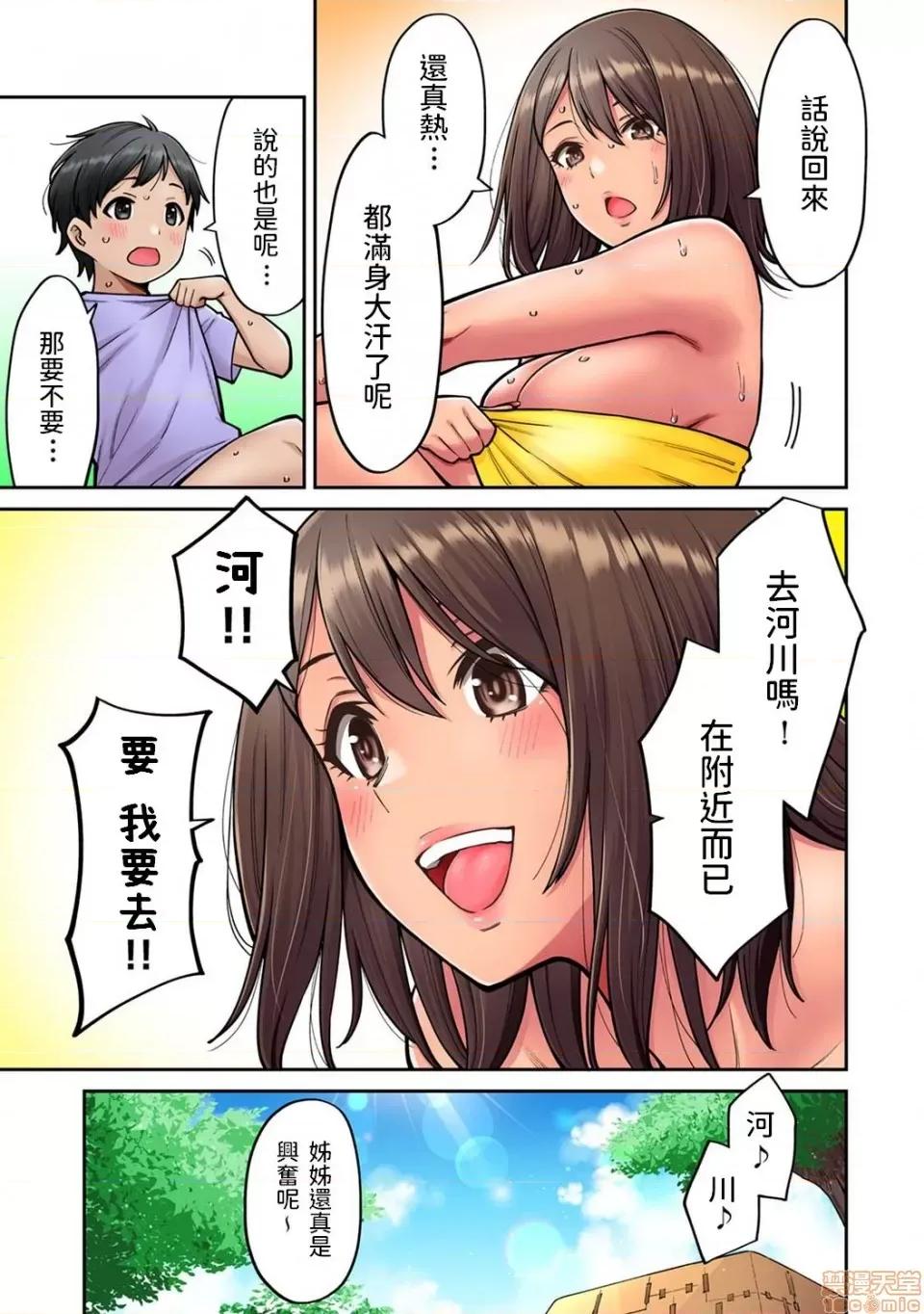 憧れの姉ちゃんがギャルになって歸ってきた夏休み [莊司二號] 憧れの姉ちゃんがギャルになって歸ってきた夏休み 第5話 (COMIC アナンガ・ランガ Vol.69) [中國翻譯] 第2页