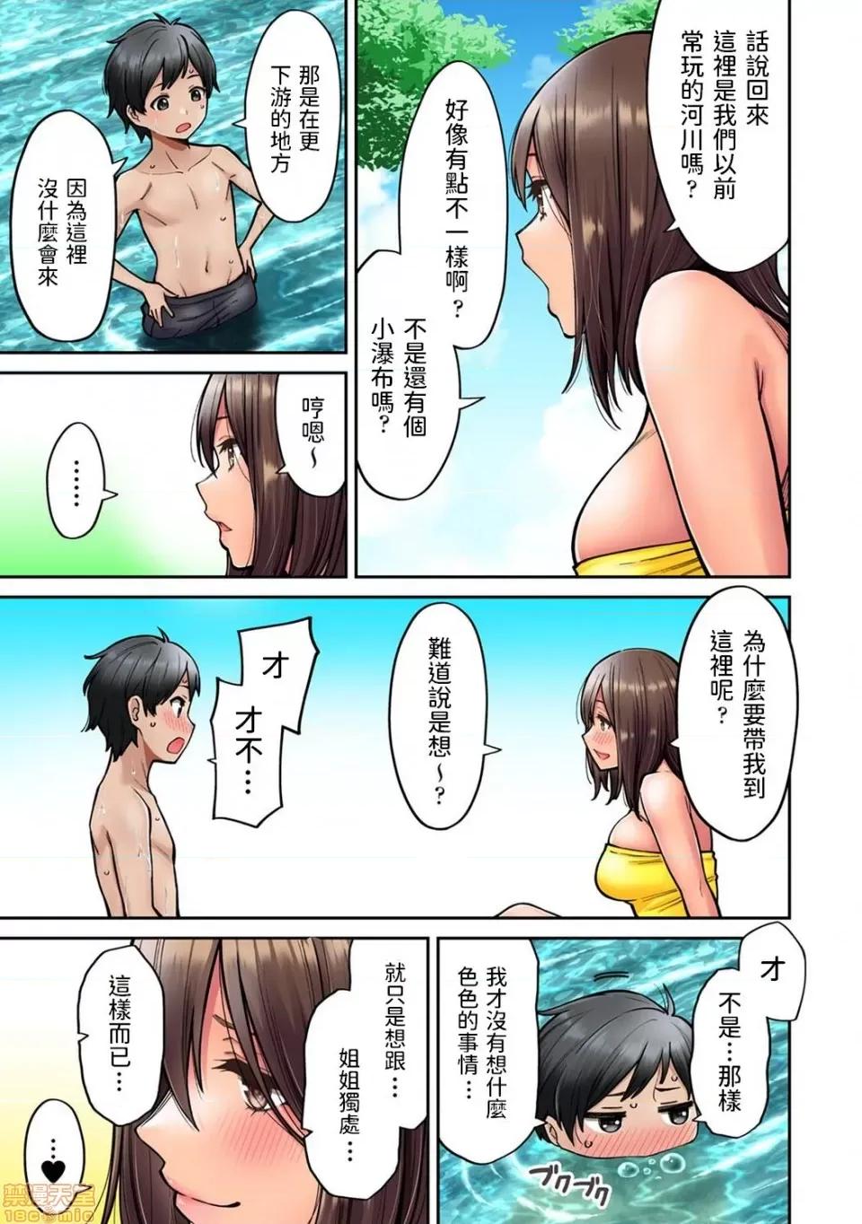 憧れの姉ちゃんがギャルになって歸ってきた夏休み [莊司二號] 憧れの姉ちゃんがギャルになって歸ってきた夏休み 第5話 (COMIC アナンガ・ランガ Vol.69) [中國翻譯] 第4页