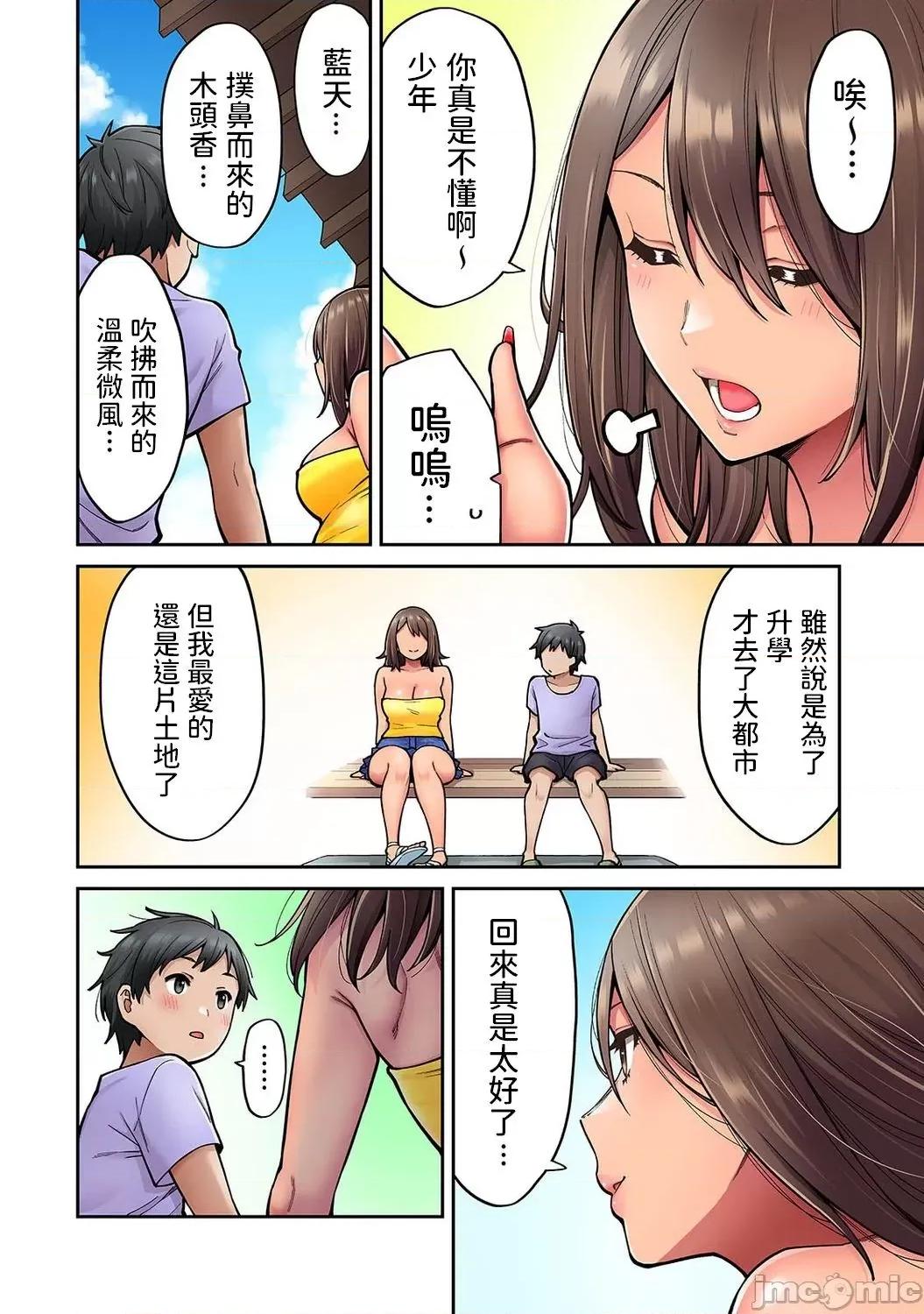 憧れの姉ちゃんがギャルになって歸ってきた夏休み 憧れの姉ちゃんがギャル 第3页