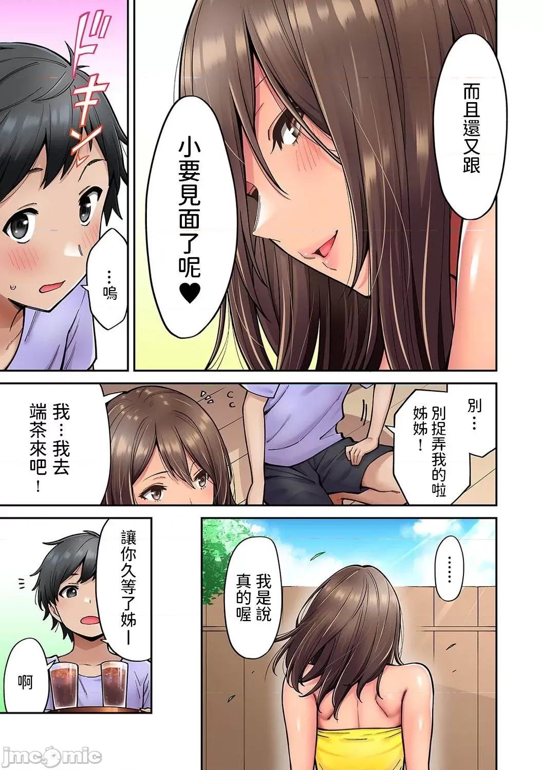 憧れの姉ちゃんがギャルになって歸ってきた夏休み 憧れの姉ちゃんがギャル 第4页
