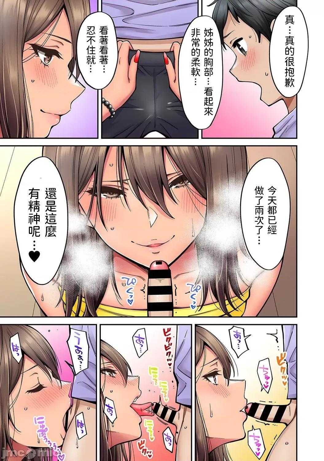 憧れの姉ちゃんがギャルになって歸ってきた夏休み 憧れの姉ちゃんがギャル 第12页