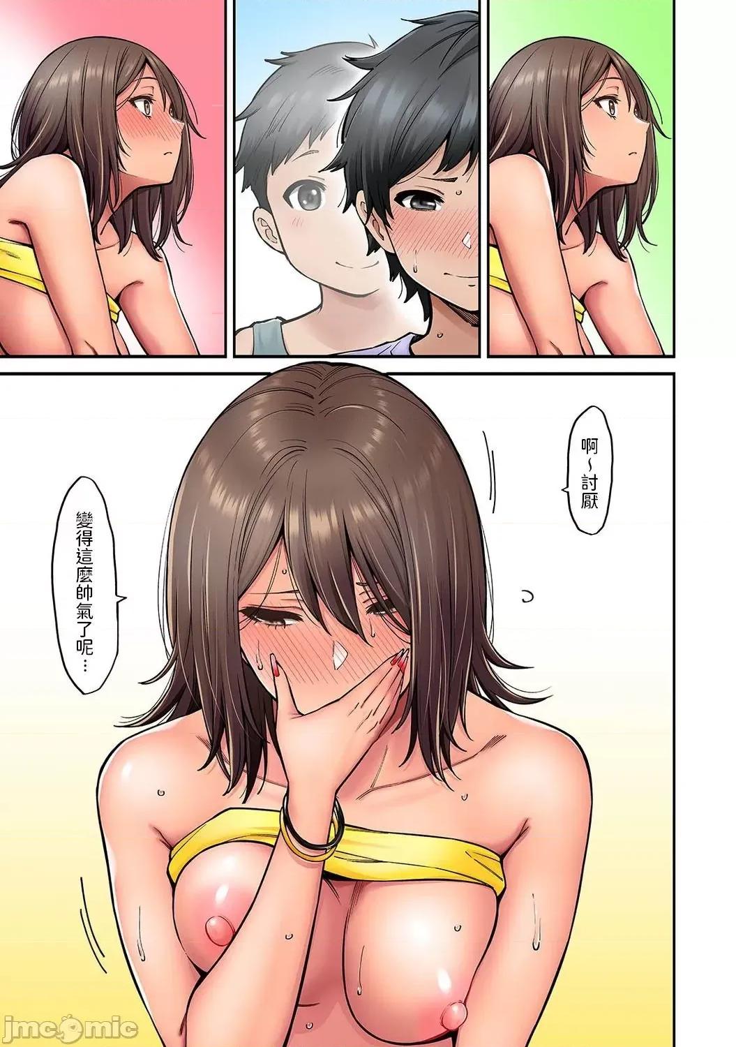 憧れの姉ちゃんがギャルになって歸ってきた夏休み 憧れの姉ちゃんがギャル 第16页