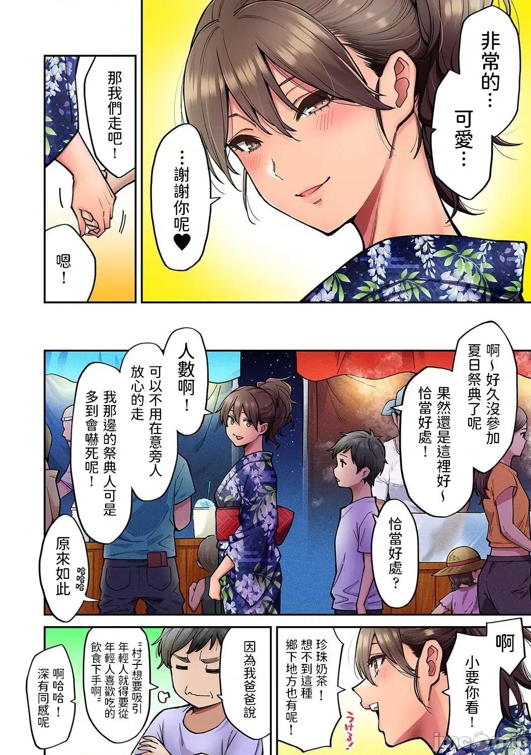 憧れの姉ちゃんがギャルになって歸ってきた夏休み 憧れの姉ちゃんがギャル 7 第3页