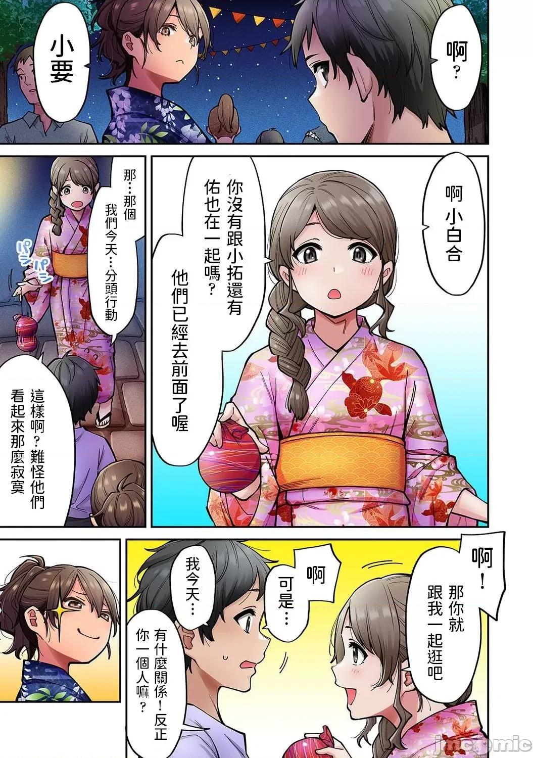 憧れの姉ちゃんがギャルになって歸ってきた夏休み 憧れの姉ちゃんがギャル 7 第4页