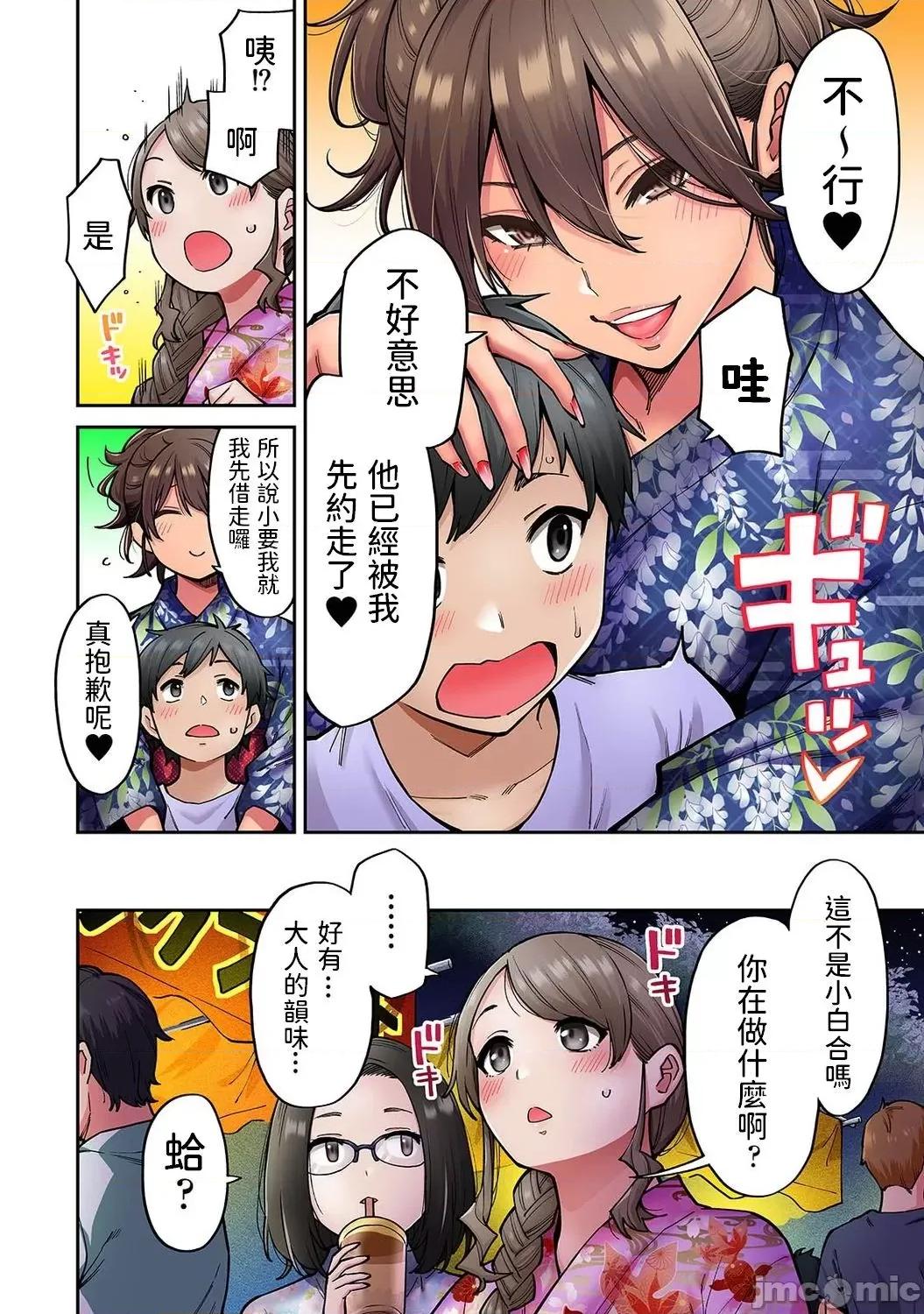 憧れの姉ちゃんがギャルになって歸ってきた夏休み 憧れの姉ちゃんがギャル 7 第5页