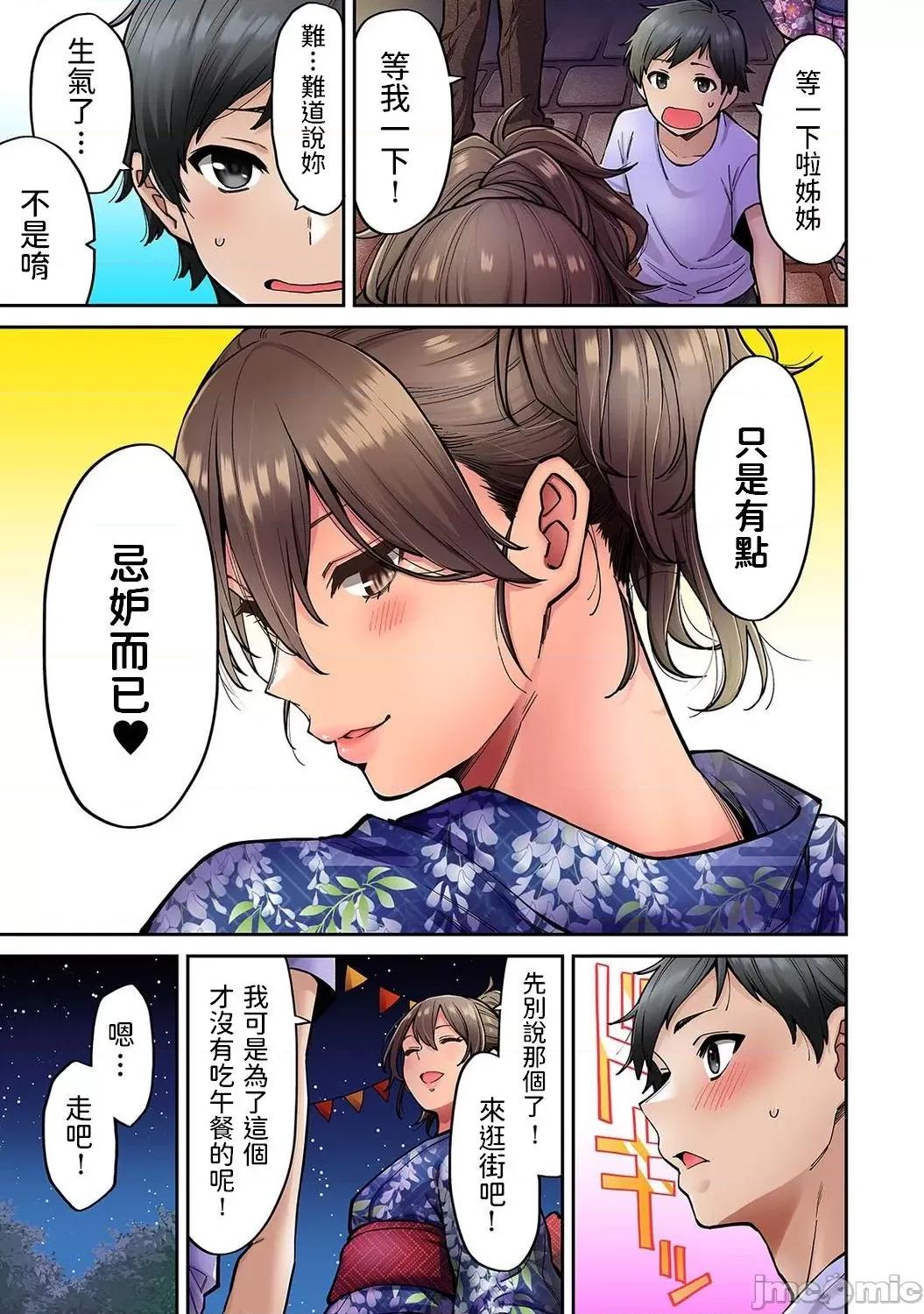 憧れの姉ちゃんがギャルになって歸ってきた夏休み 憧れの姉ちゃんがギャル 7 第6页