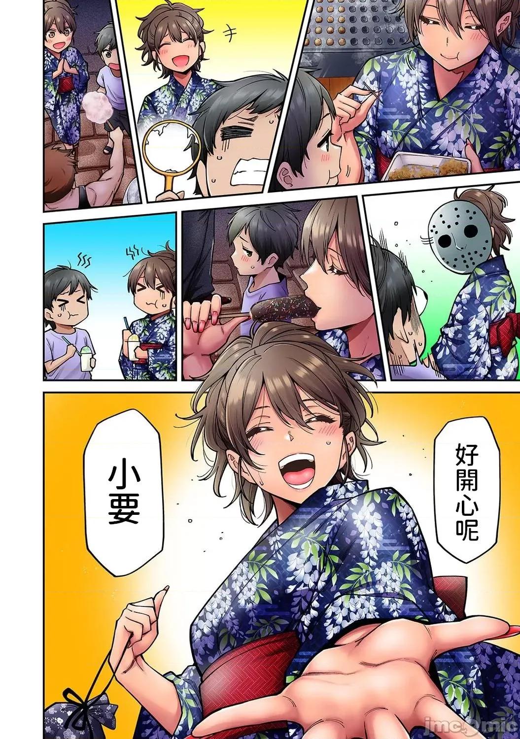 憧れの姉ちゃんがギャルになって歸ってきた夏休み 憧れの姉ちゃんがギャル 7 第7页
