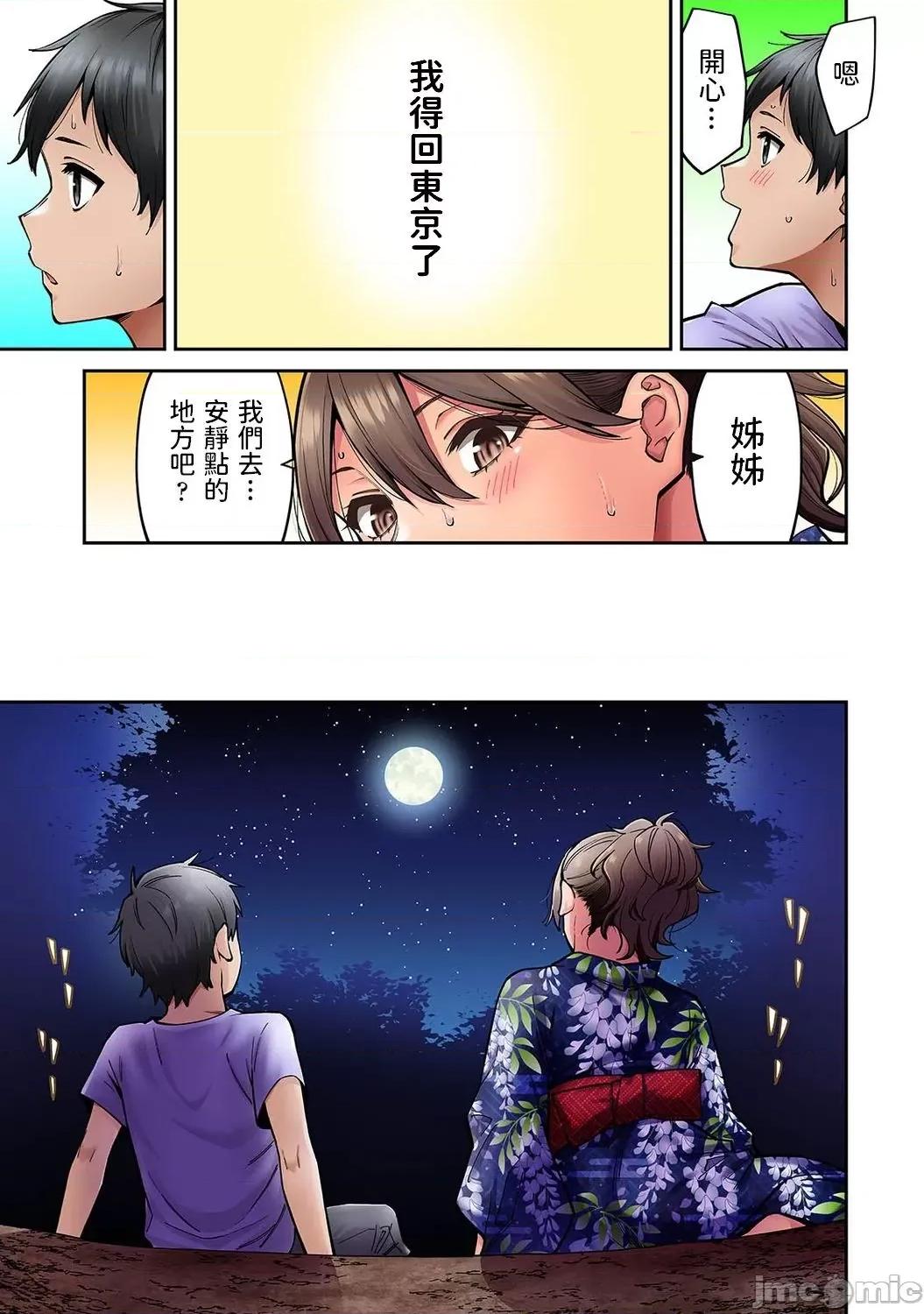 憧れの姉ちゃんがギャルになって歸ってきた夏休み 憧れの姉ちゃんがギャル 7 第8页
