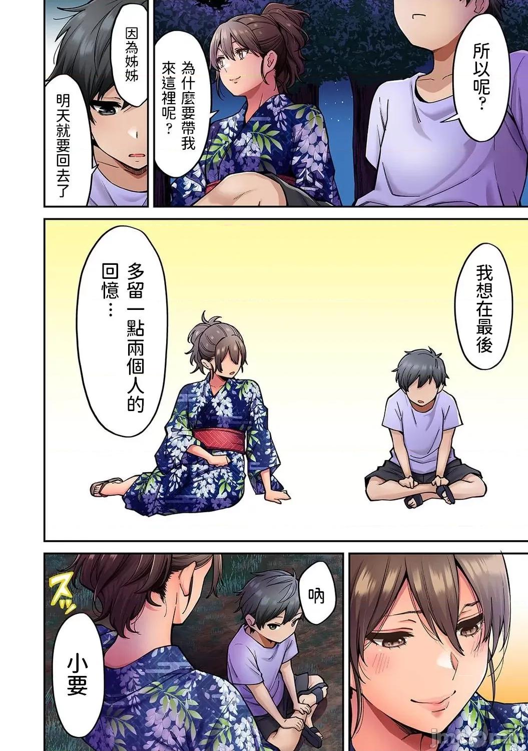 憧れの姉ちゃんがギャルになって歸ってきた夏休み 憧れの姉ちゃんがギャル 7 第9页