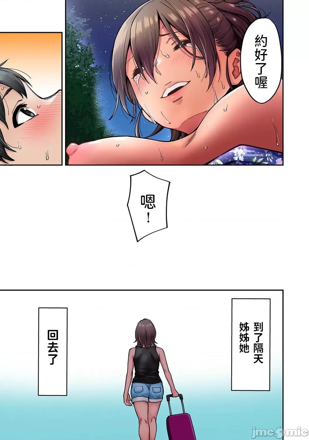 憧れの姉ちゃんがギャルになって歸ってきた夏休み 憧れの姉ちゃんがギャル 7 第26页