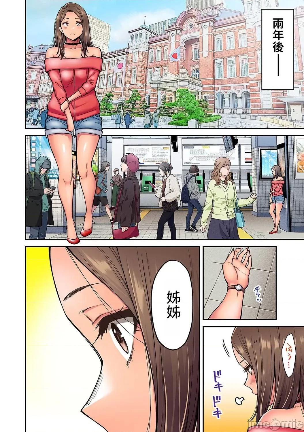 憧れの姉ちゃんがギャルになって歸ってきた夏休み 憧れの姉ちゃんがギャル 7 第27页