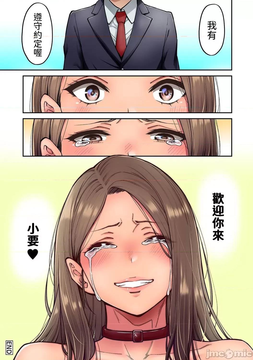 憧れの姉ちゃんがギャルになって歸ってきた夏休み 憧れの姉ちゃんがギャル 7 第28页
