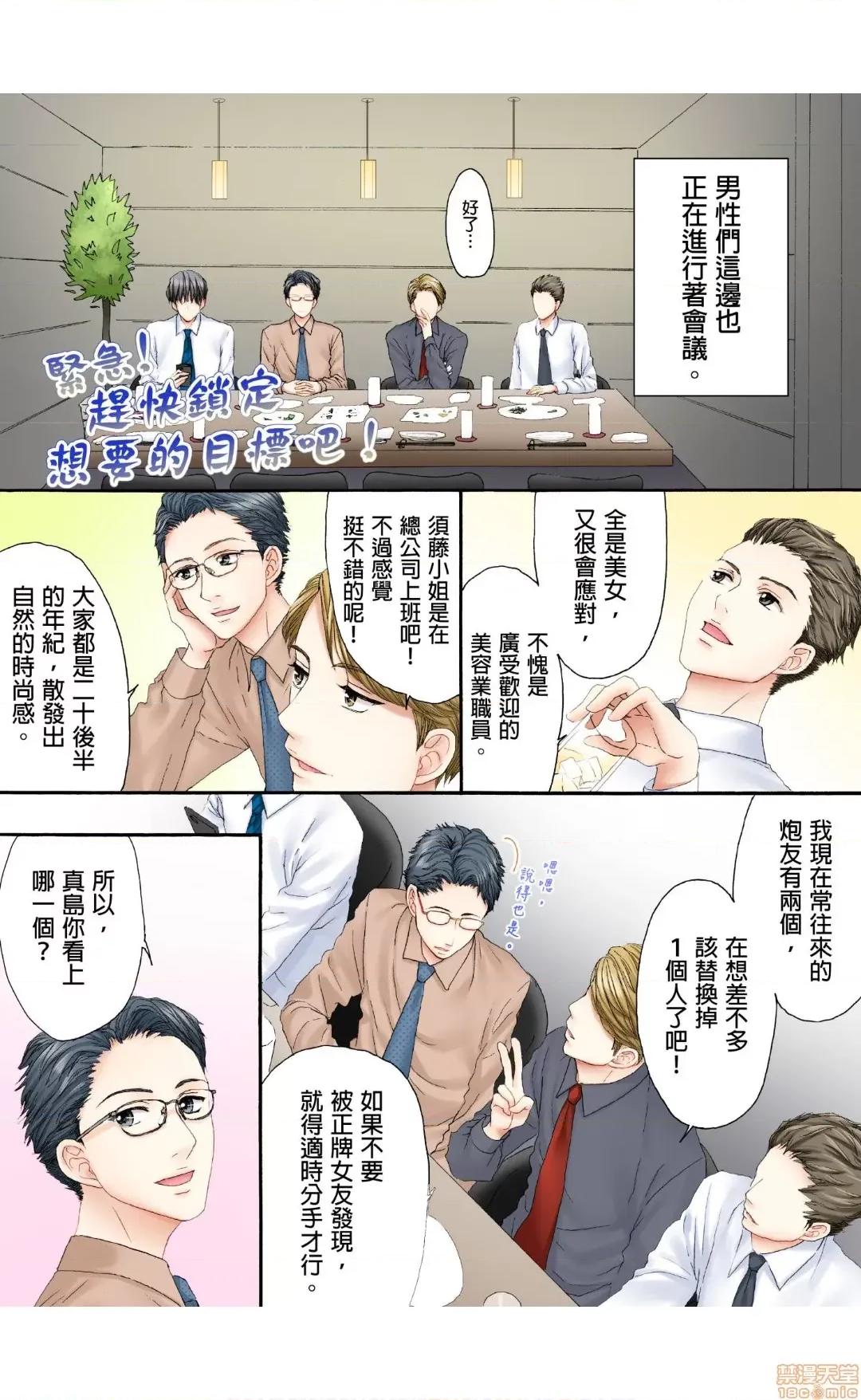 大人にゃ戀の仕方がわからねぇ [桂タマミ]大人にゃ戀の仕方がわからねぇ 第4页