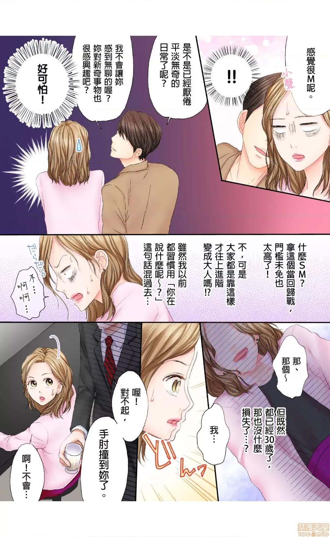 大人にゃ戀の仕方がわからねぇ [桂タマミ]大人にゃ戀の仕方がわからねぇ 第10页