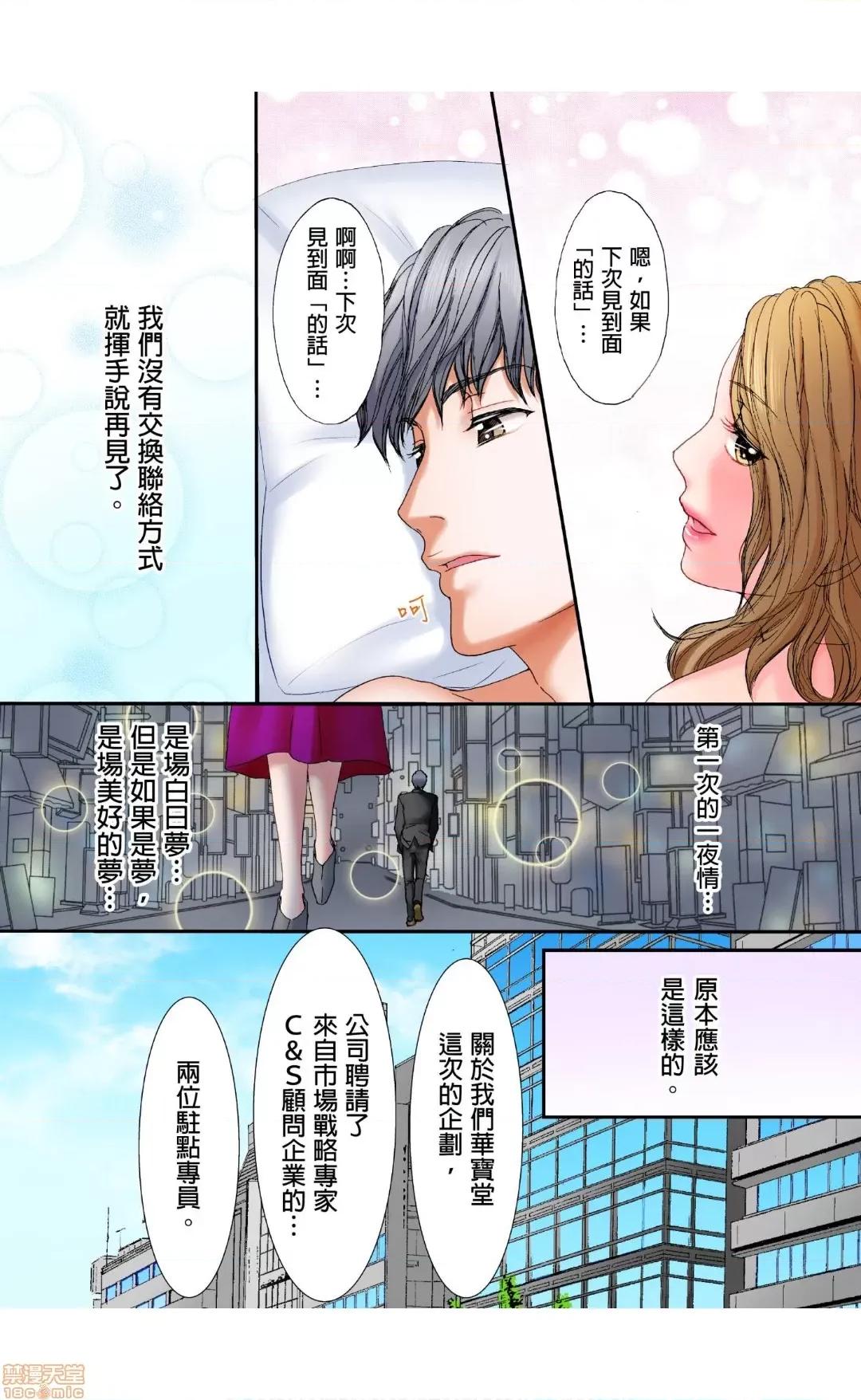 大人にゃ戀の仕方がわからねぇ 02 第7页