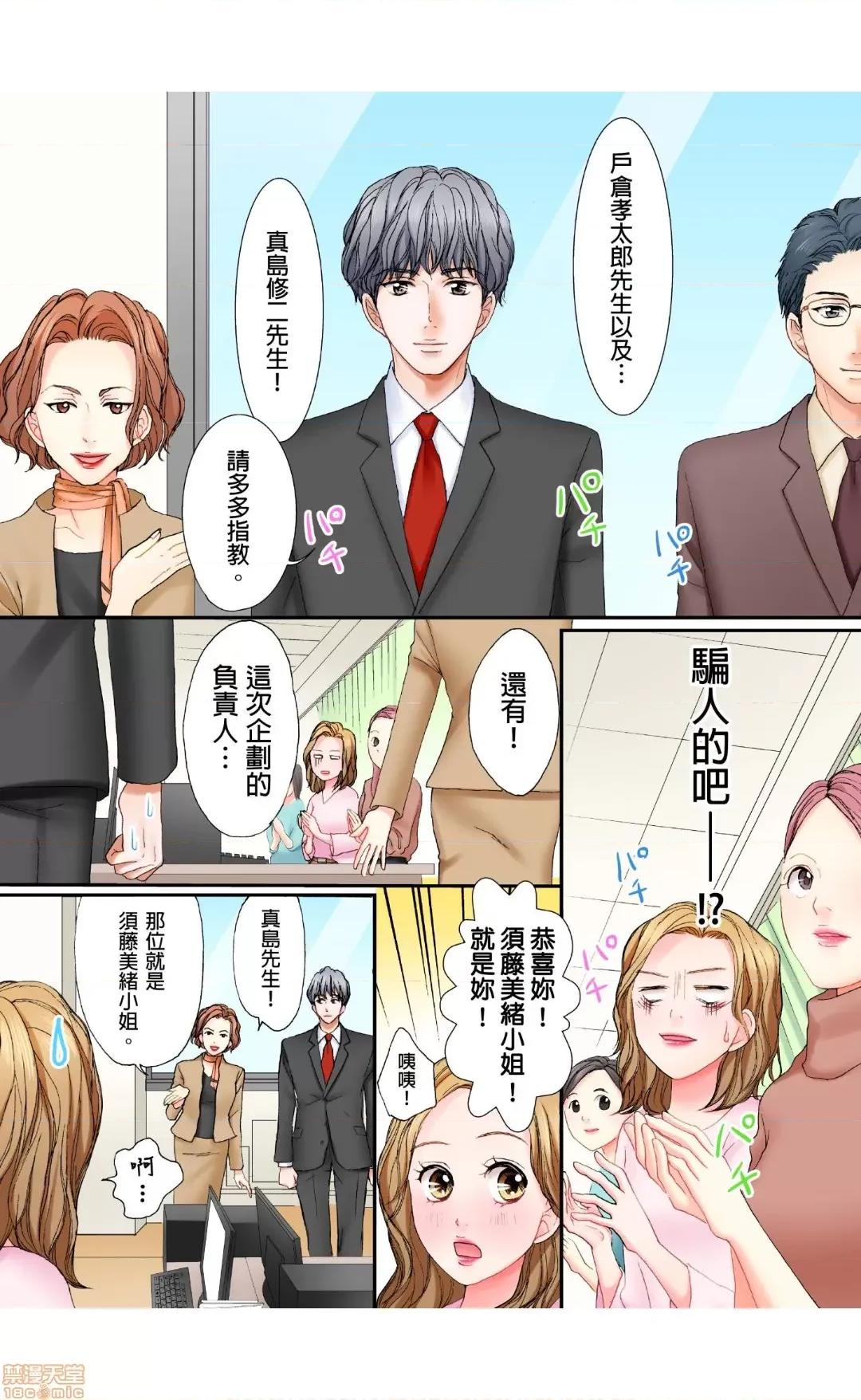 大人にゃ戀の仕方がわからねぇ 02 第8页