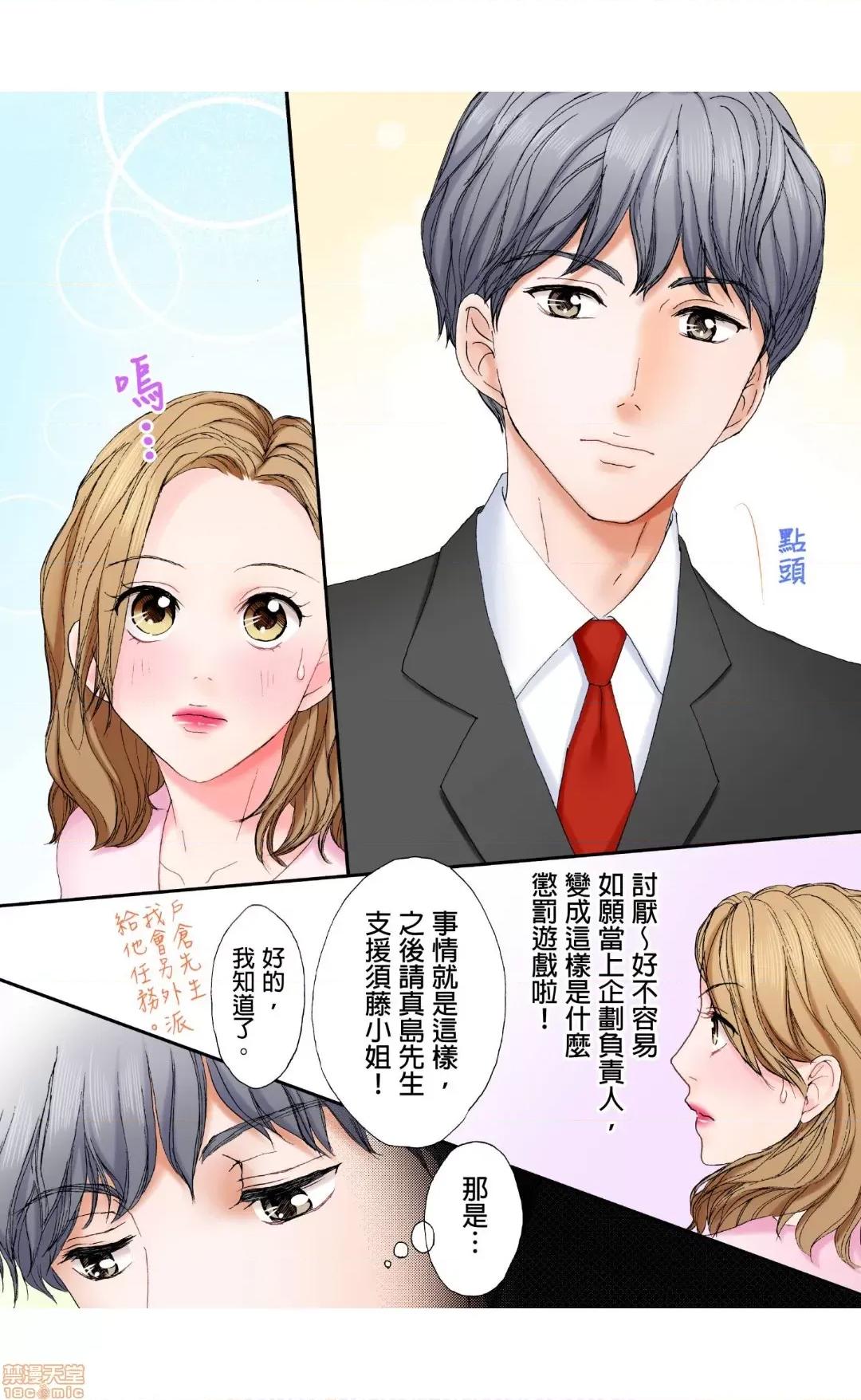 大人にゃ戀の仕方がわからねぇ 02 第9页