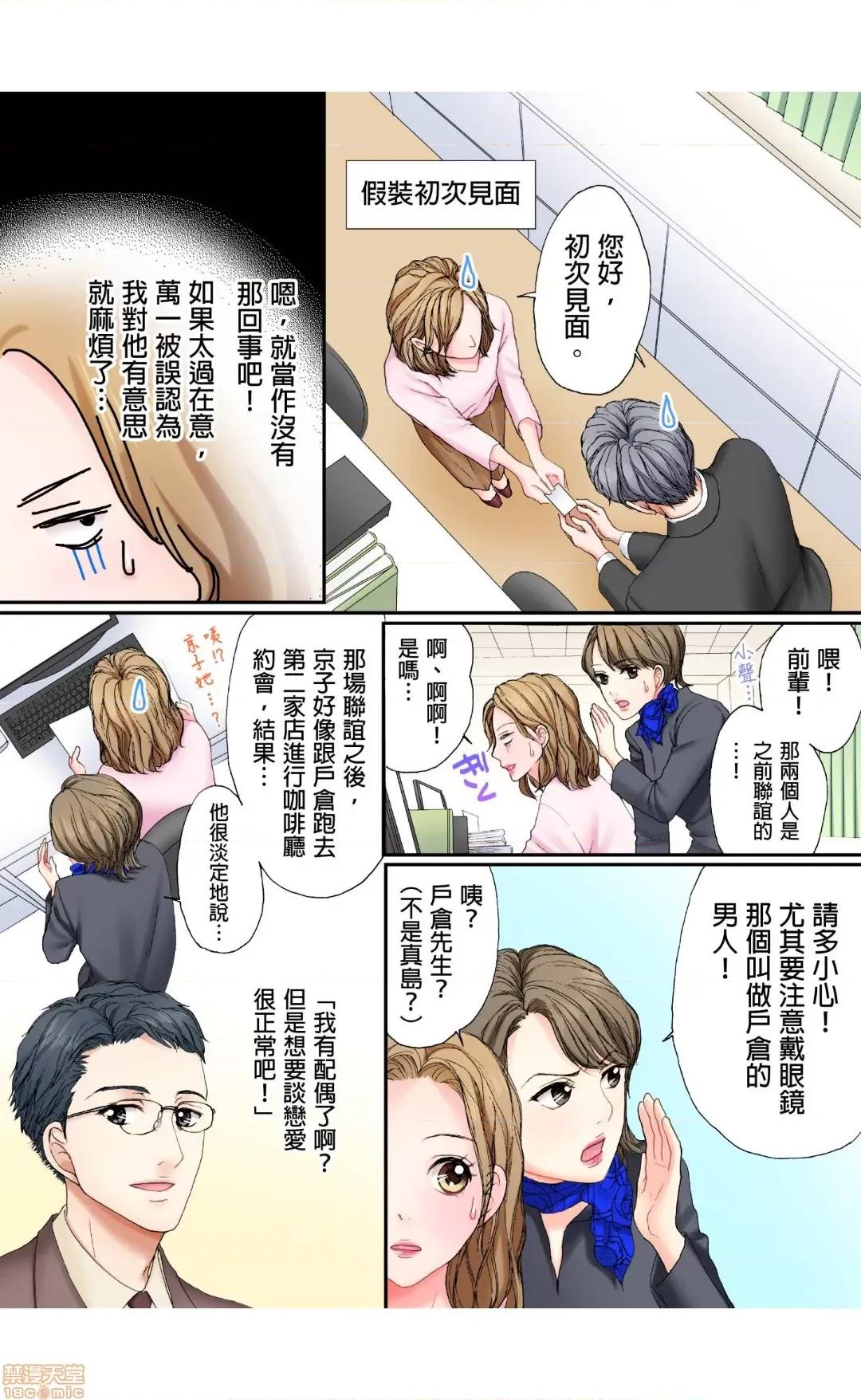 大人にゃ戀の仕方がわからねぇ 02 第11页