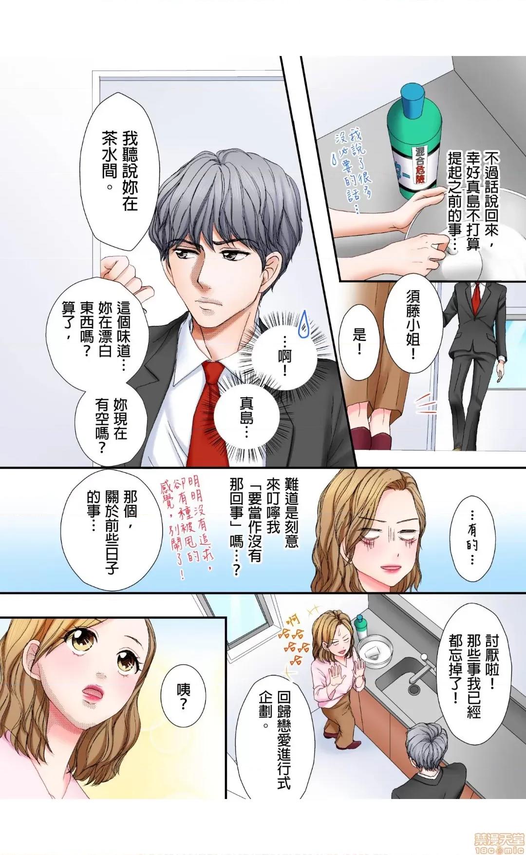大人にゃ戀の仕方がわからねぇ 02 第17页