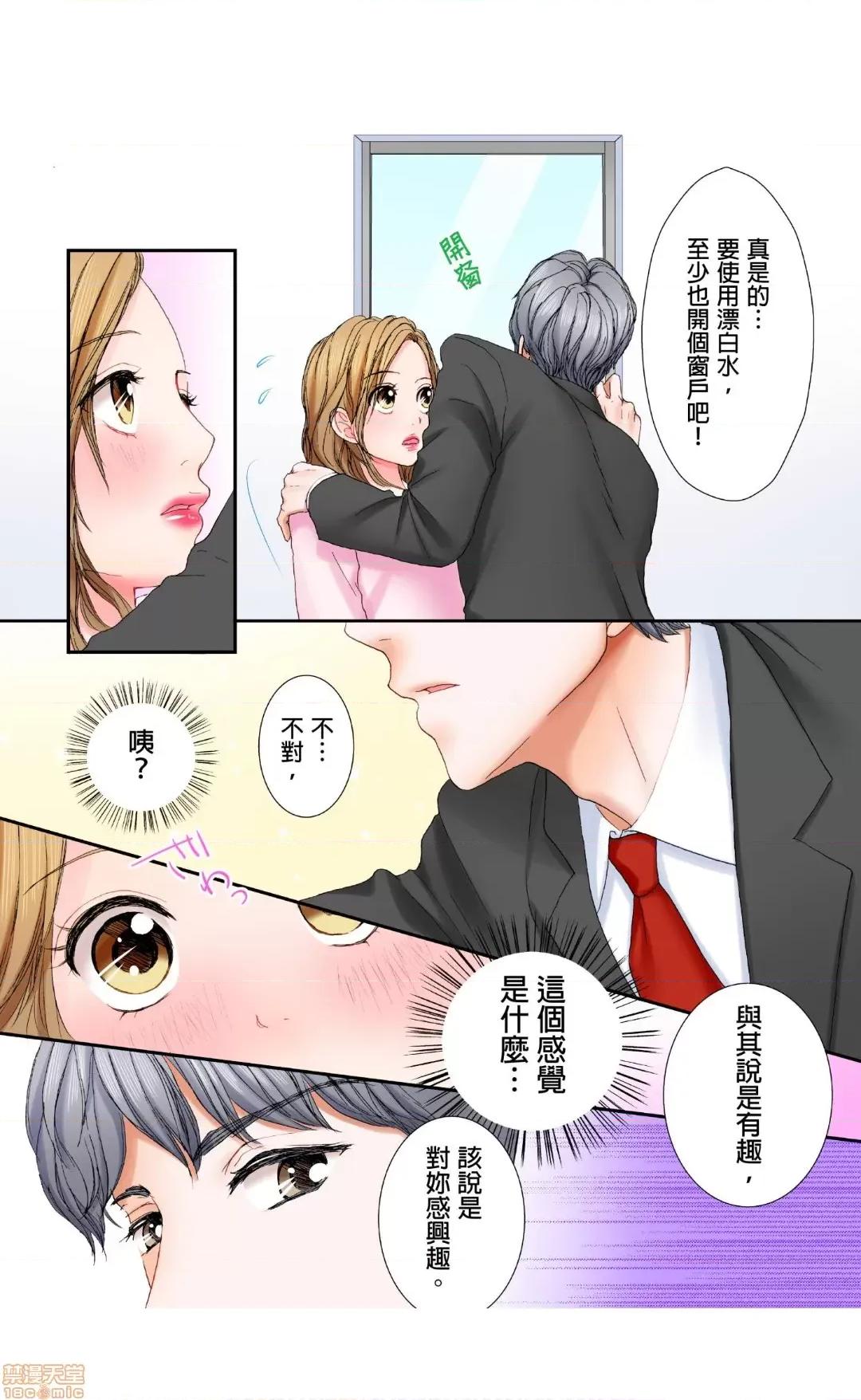 大人にゃ戀の仕方がわからねぇ 02 第22页