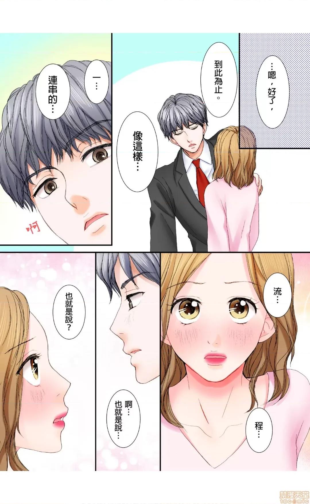 大人にゃ戀の仕方がわからねぇ 02 第23页