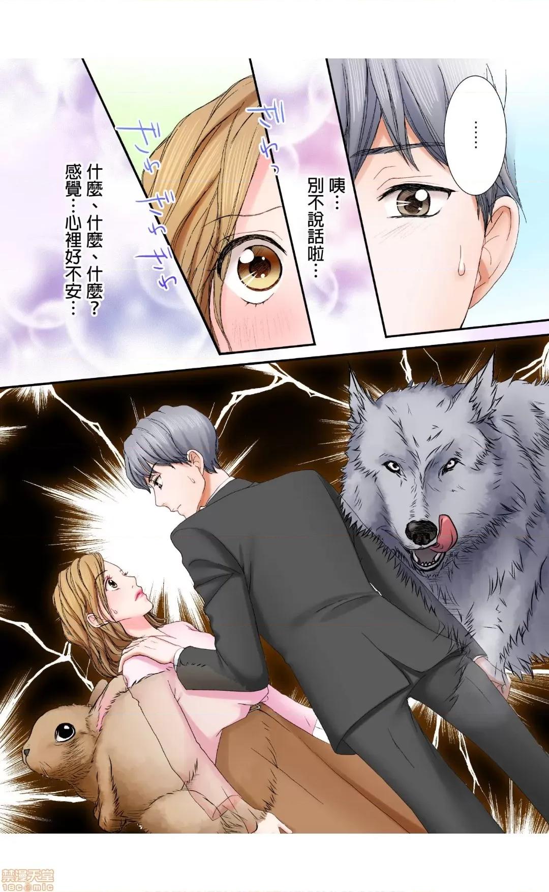 大人にゃ戀の仕方がわからねぇ 02 第24页