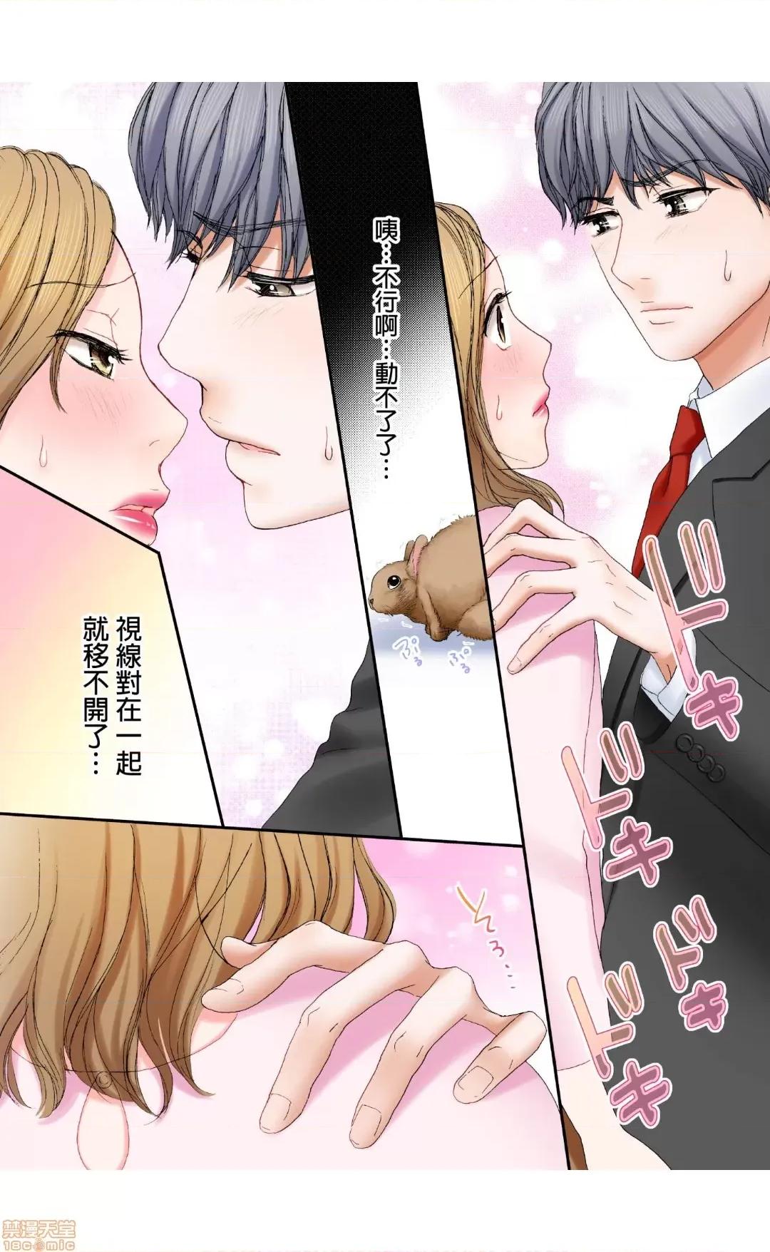 大人にゃ戀の仕方がわからねぇ 02 第25页