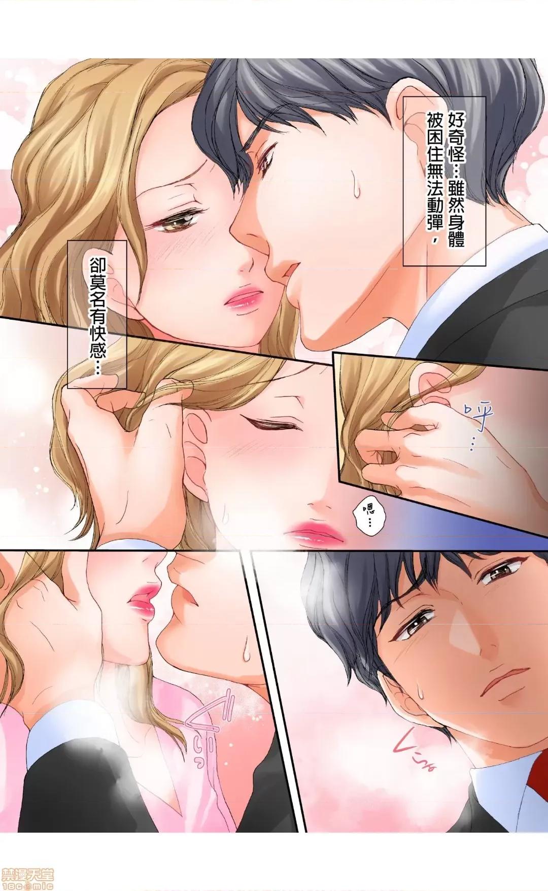 大人にゃ戀の仕方がわからねぇ 03 第2页