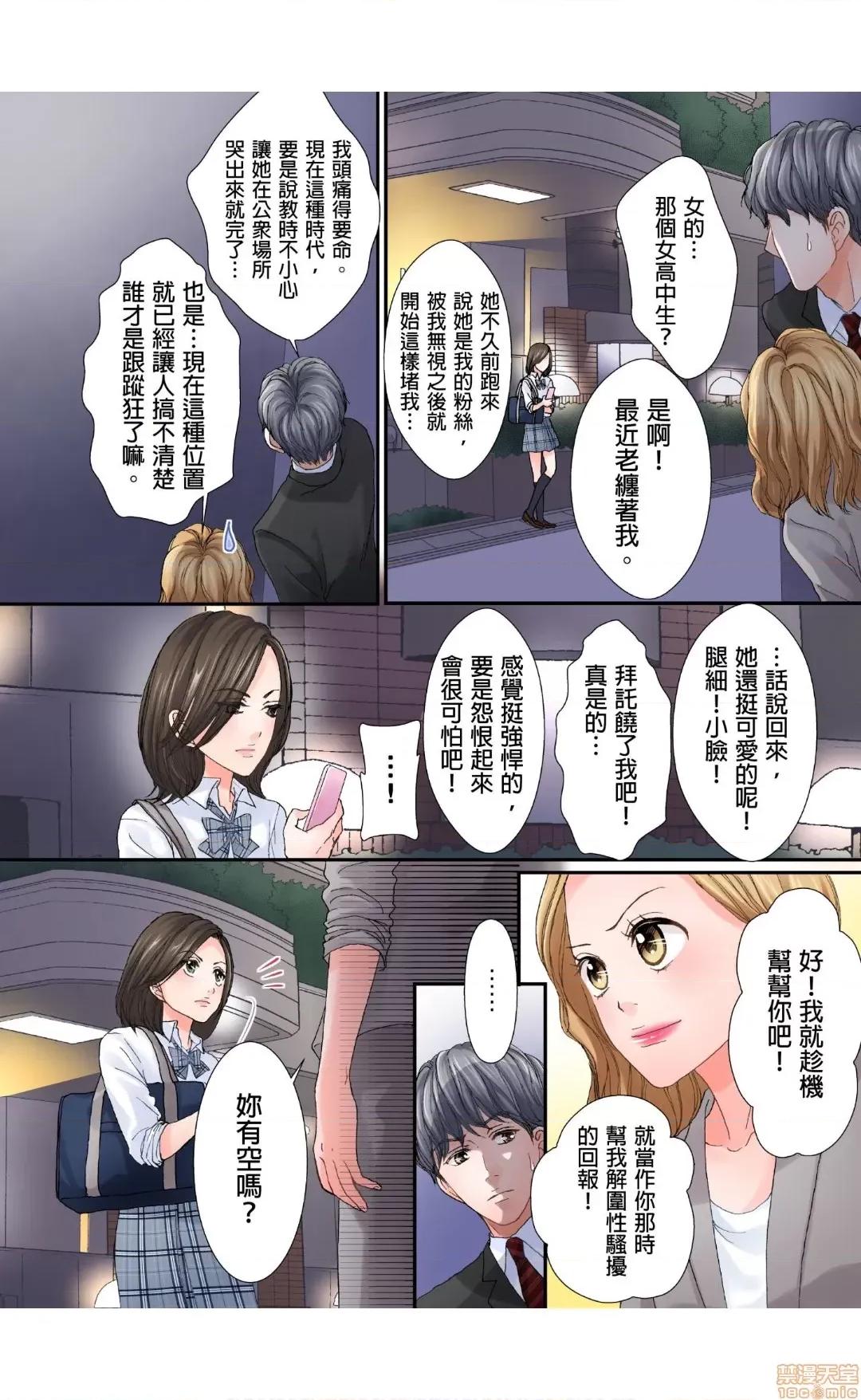 大人にゃ戀の仕方がわからねぇ 03 第9页