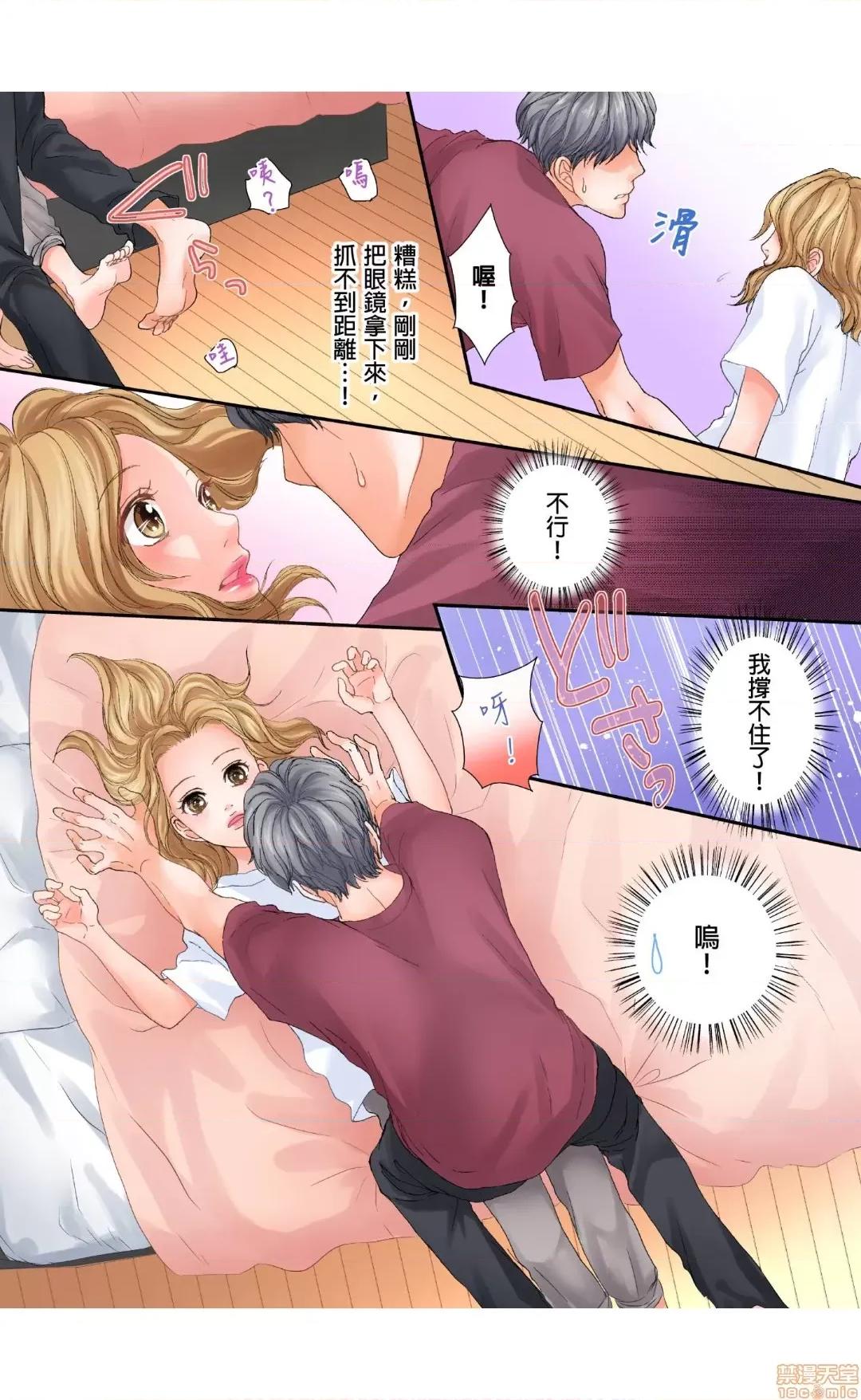 大人にゃ戀の仕方がわからねぇ 03 第17页