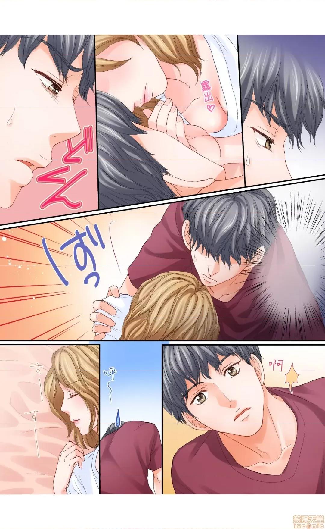 大人にゃ戀の仕方がわからねぇ 04 第5页