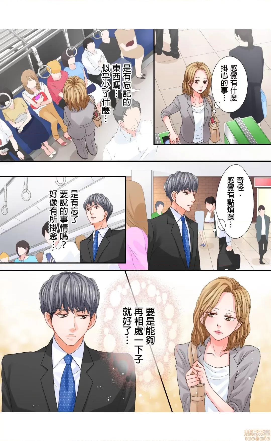 大人にゃ戀の仕方がわからねぇ 04 第16页