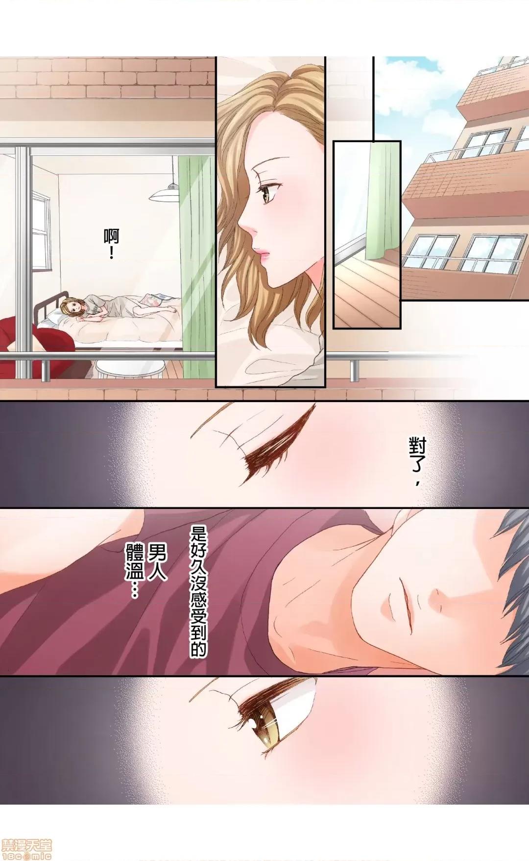 大人にゃ戀の仕方がわからねぇ 04 第17页