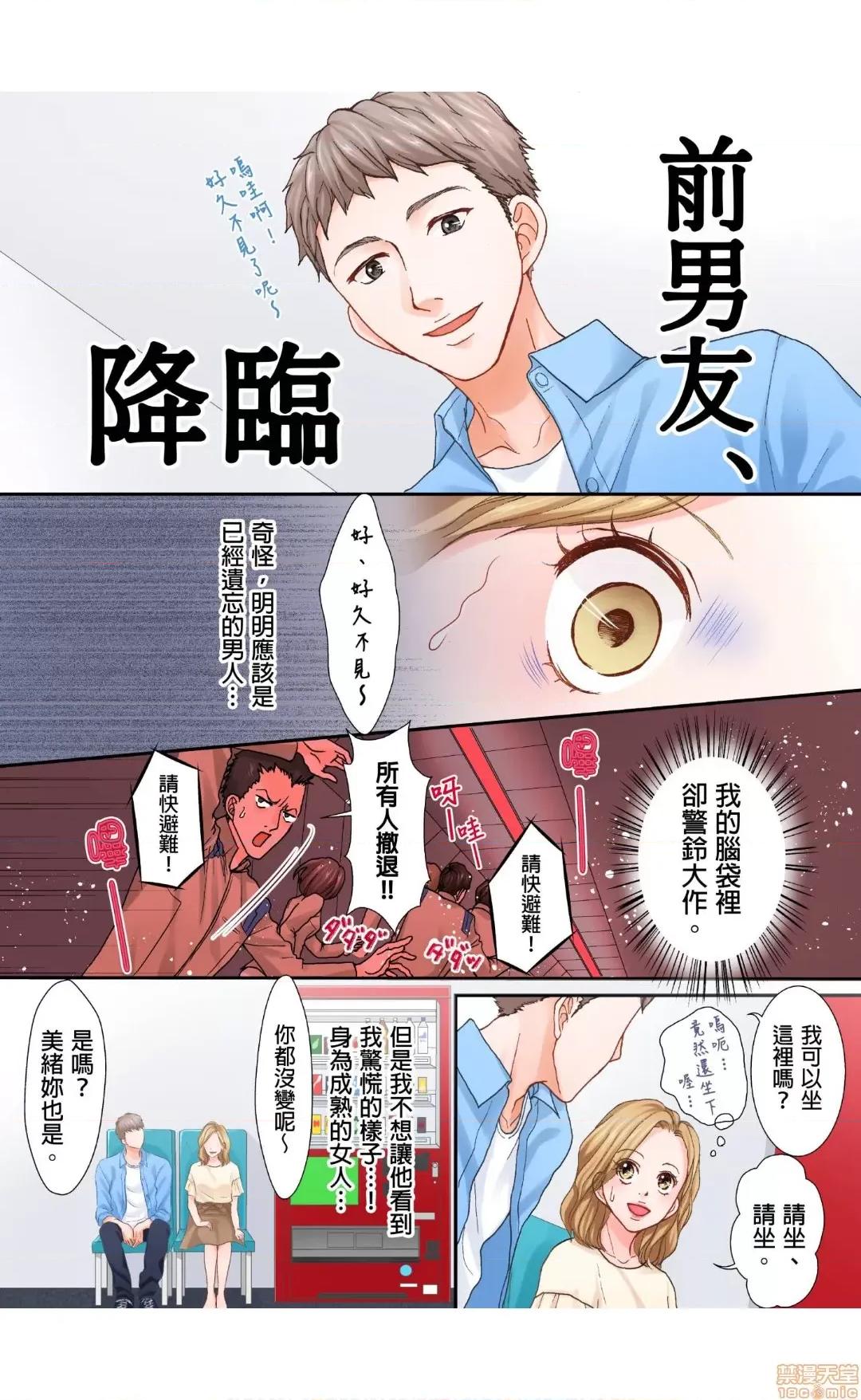 大人にゃ戀の仕方がわからねぇ 05 第2页