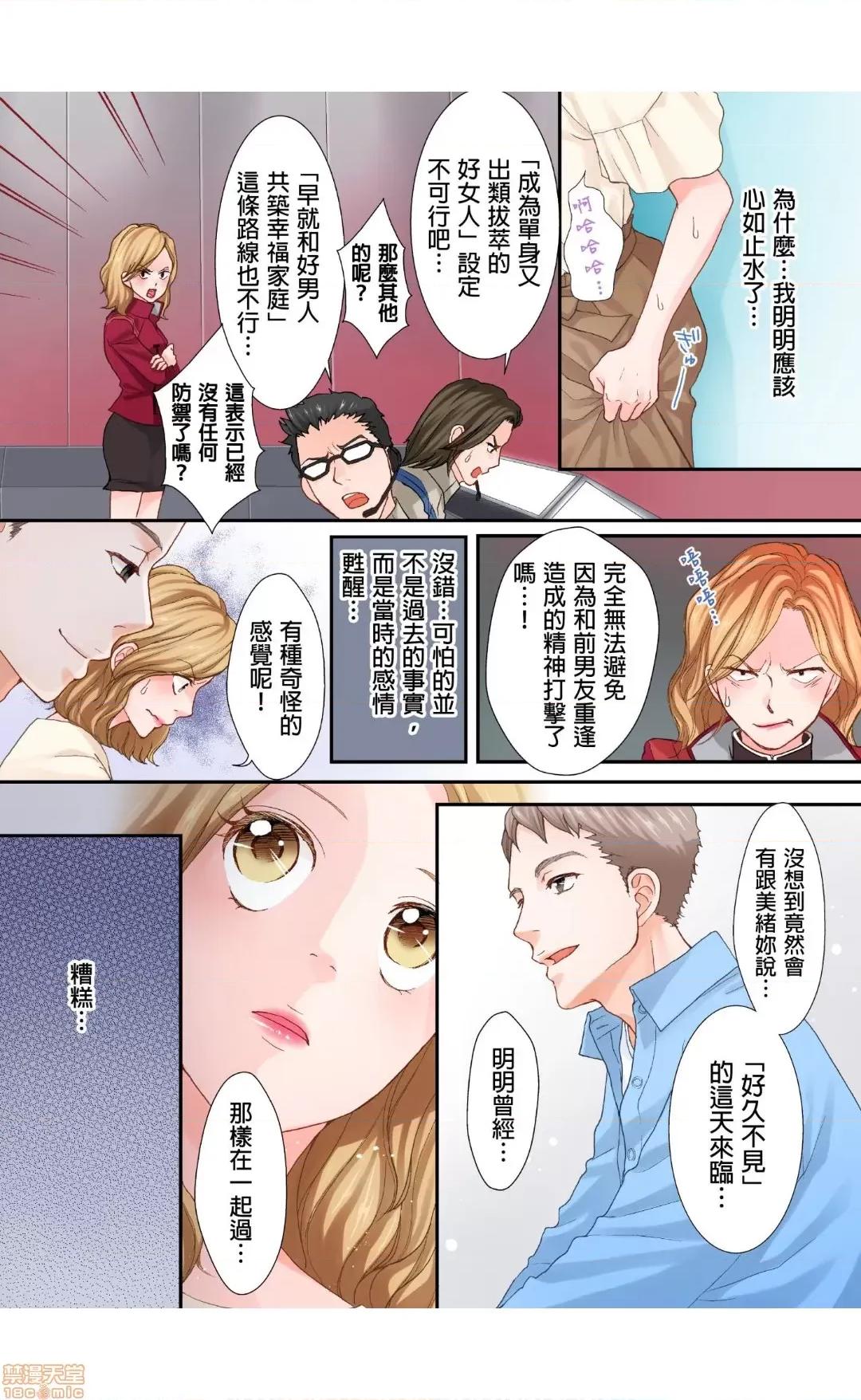 大人にゃ戀の仕方がわからねぇ 05 第3页
