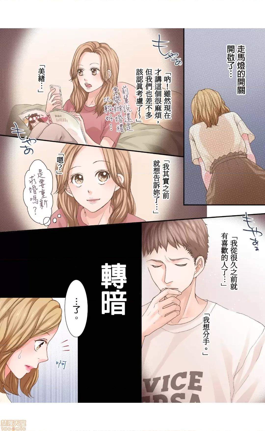 大人にゃ戀の仕方がわからねぇ 05 第4页