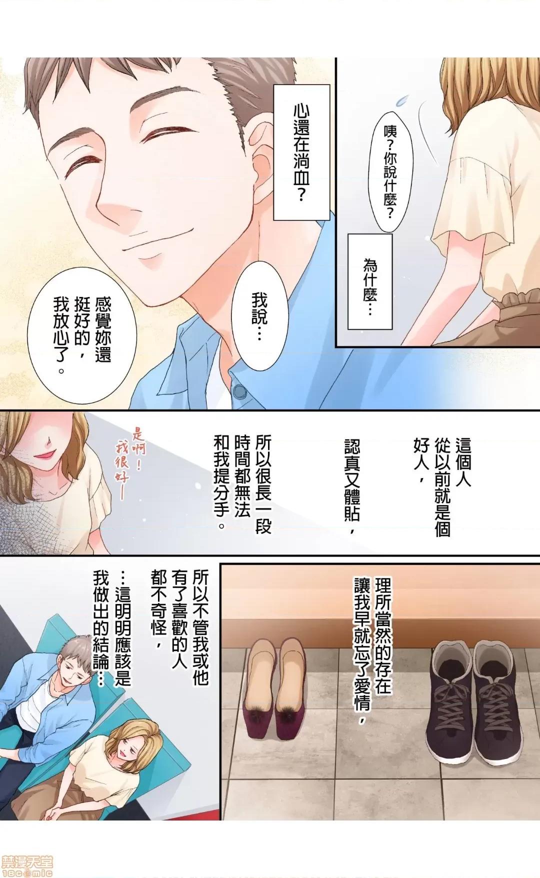 大人にゃ戀の仕方がわからねぇ 05 第5页