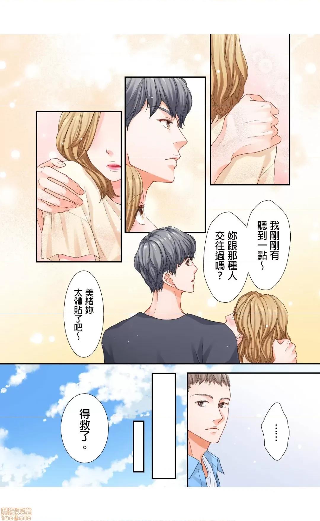大人にゃ戀の仕方がわからねぇ 05 第10页