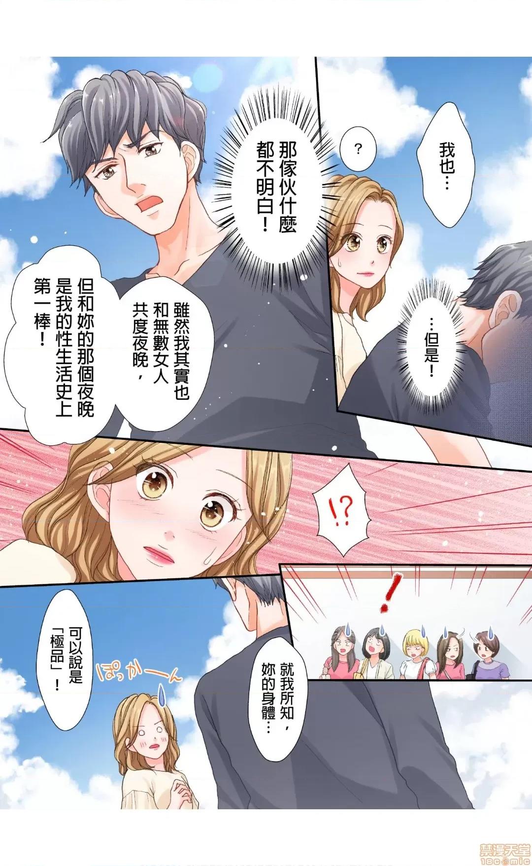 大人にゃ戀の仕方がわからねぇ 05 第16页