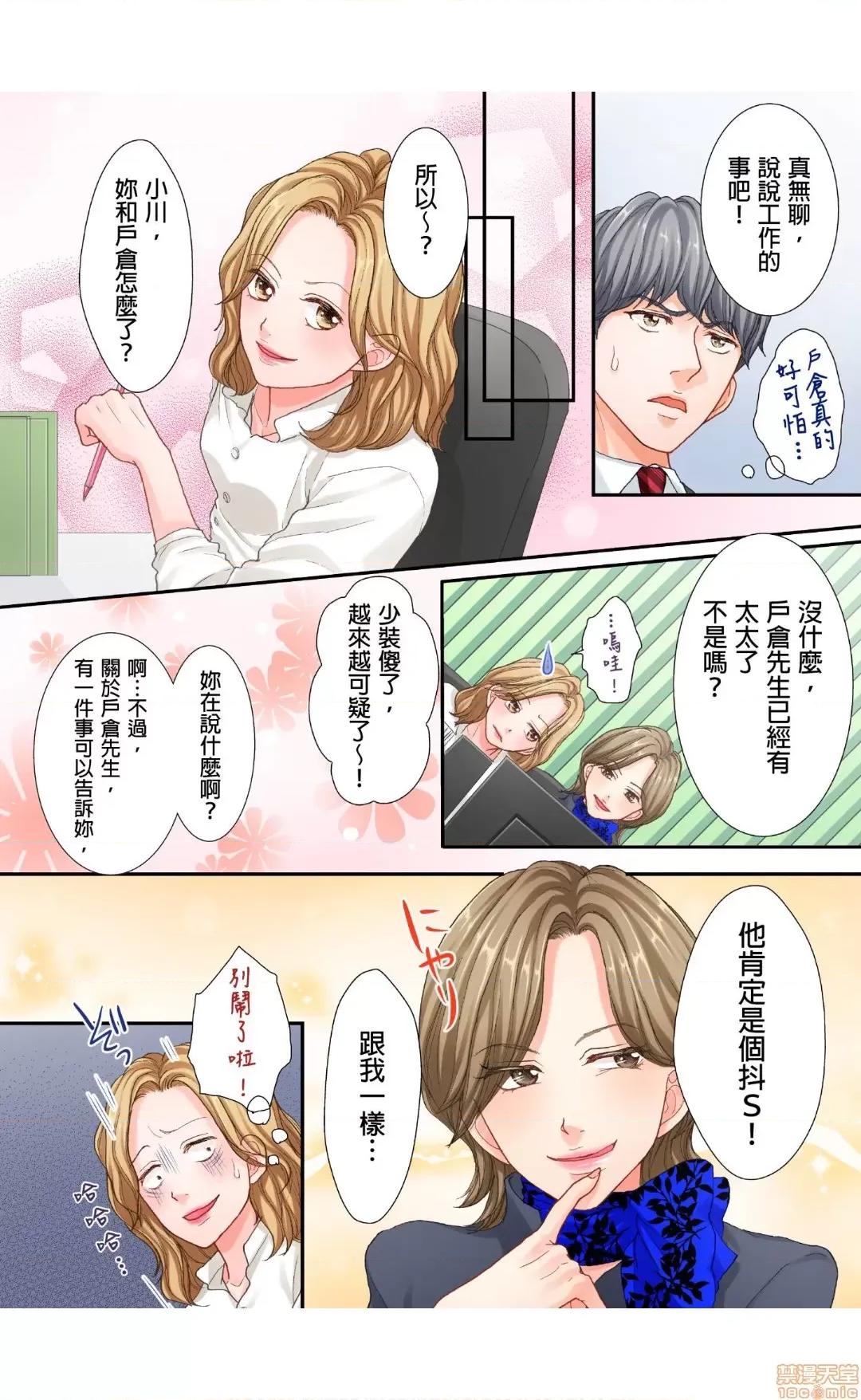 大人にゃ戀の仕方がわからねぇ 05 第21页