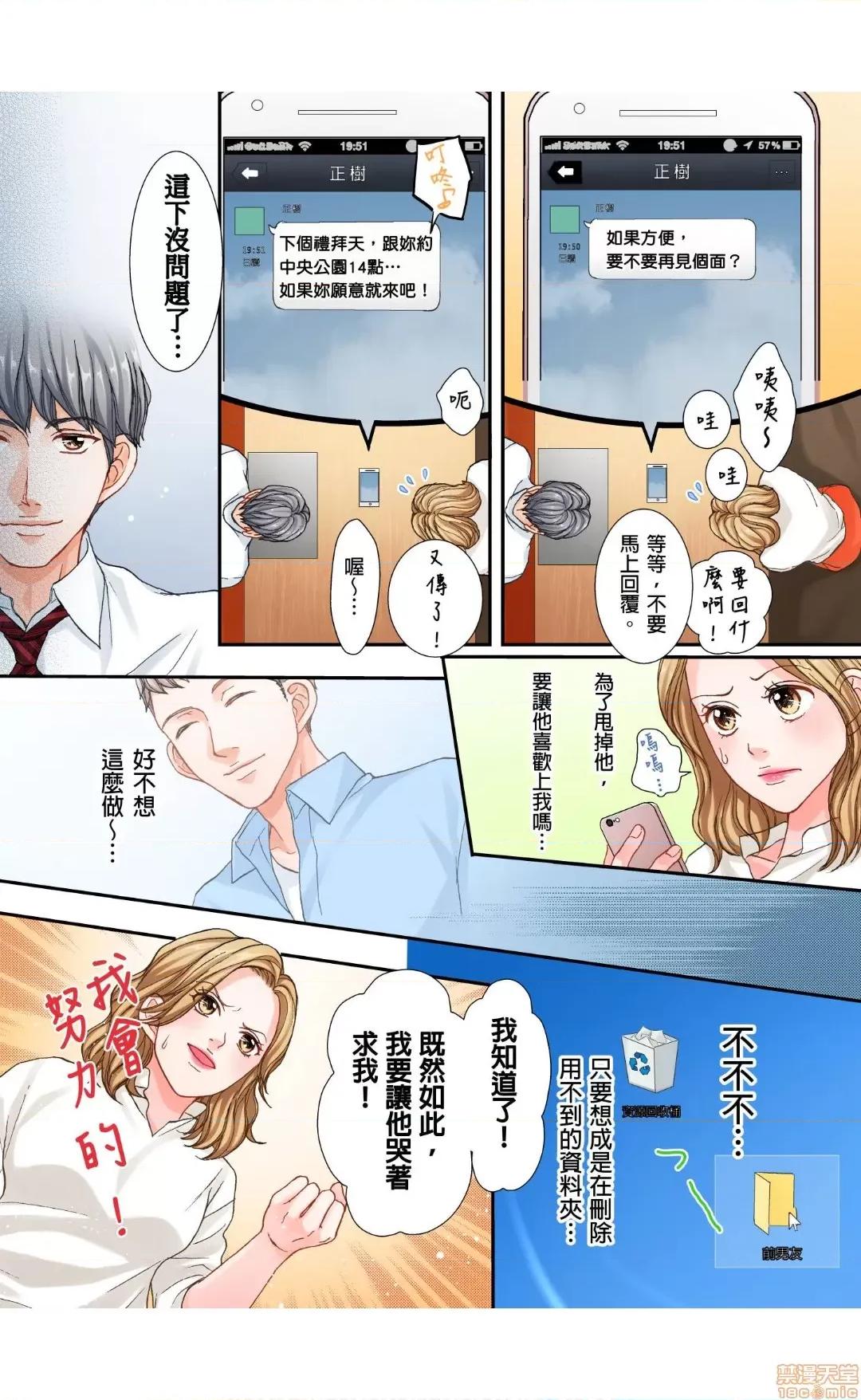 大人にゃ戀の仕方がわからねぇ 06 第6页