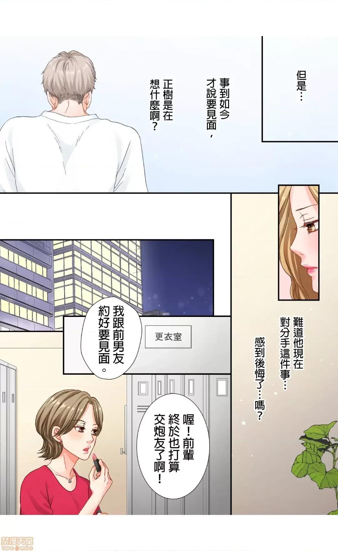 大人にゃ戀の仕方がわからねぇ 06 第7页