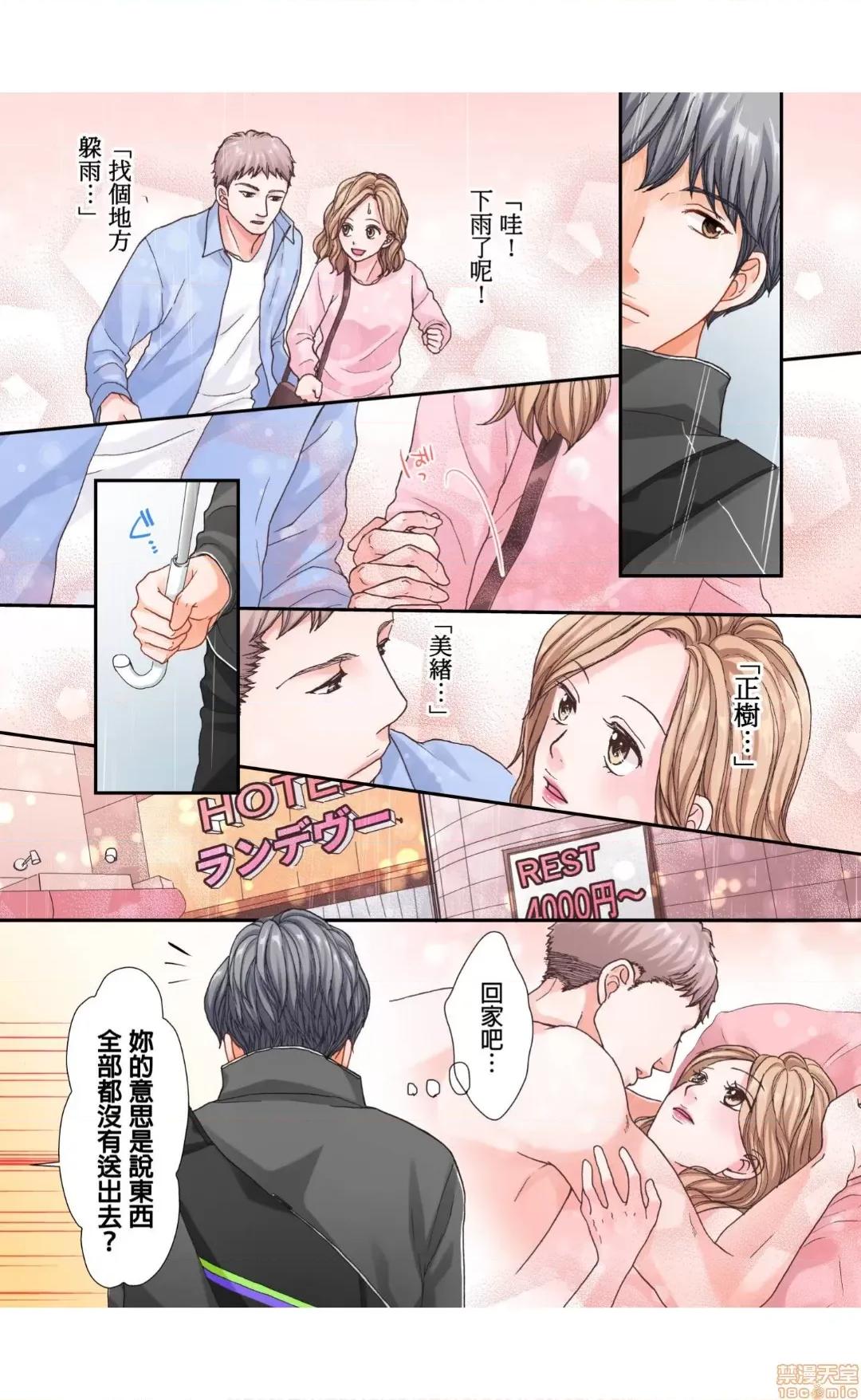 大人にゃ戀の仕方がわからねぇ 06 第22页