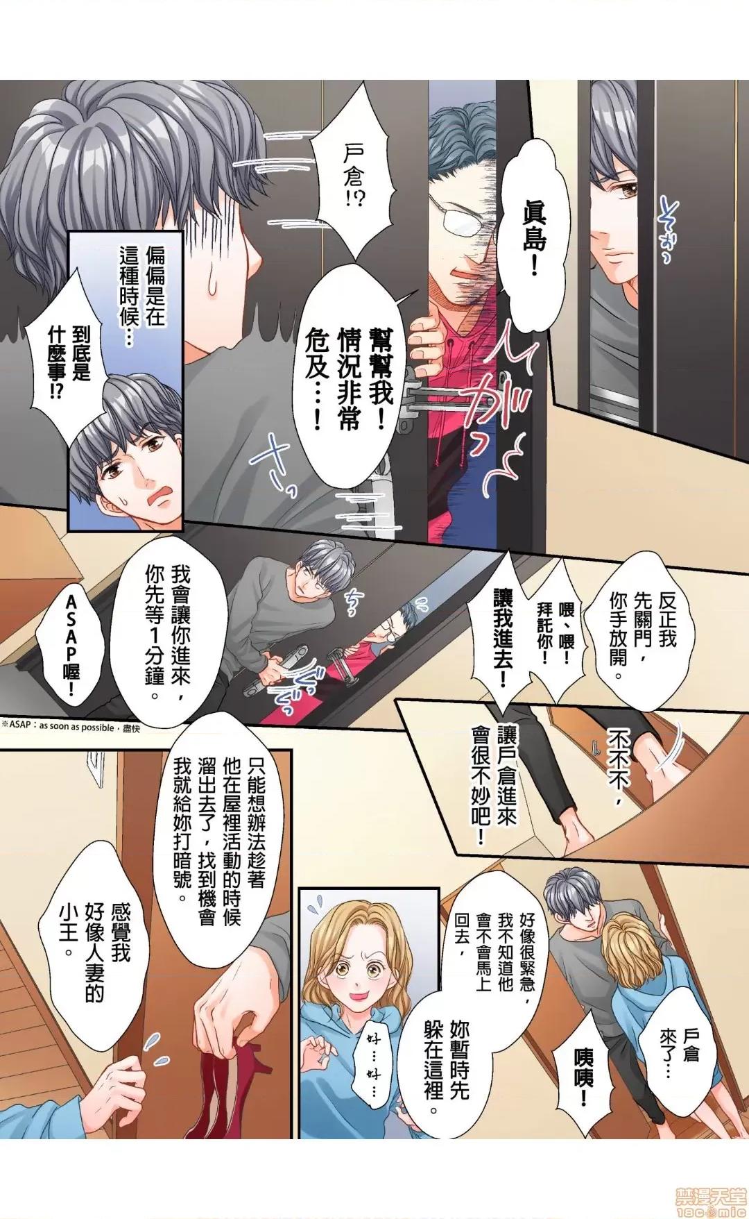 大人にゃ戀の仕方がわからねぇ 07 第16页