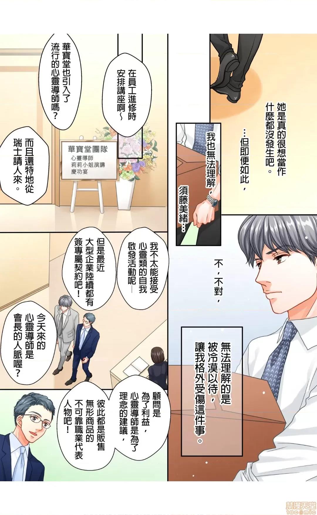 大人にゃ戀の仕方がわからねぇ 08 第10页