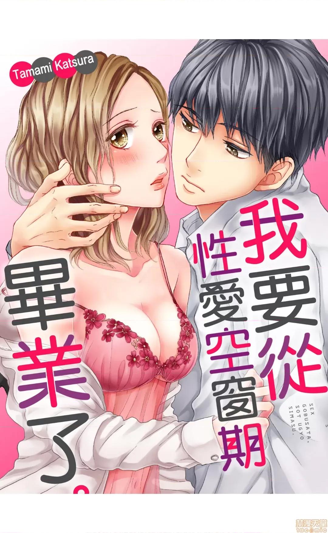 大人にゃ戀の仕方がわからねぇ 09 第1页