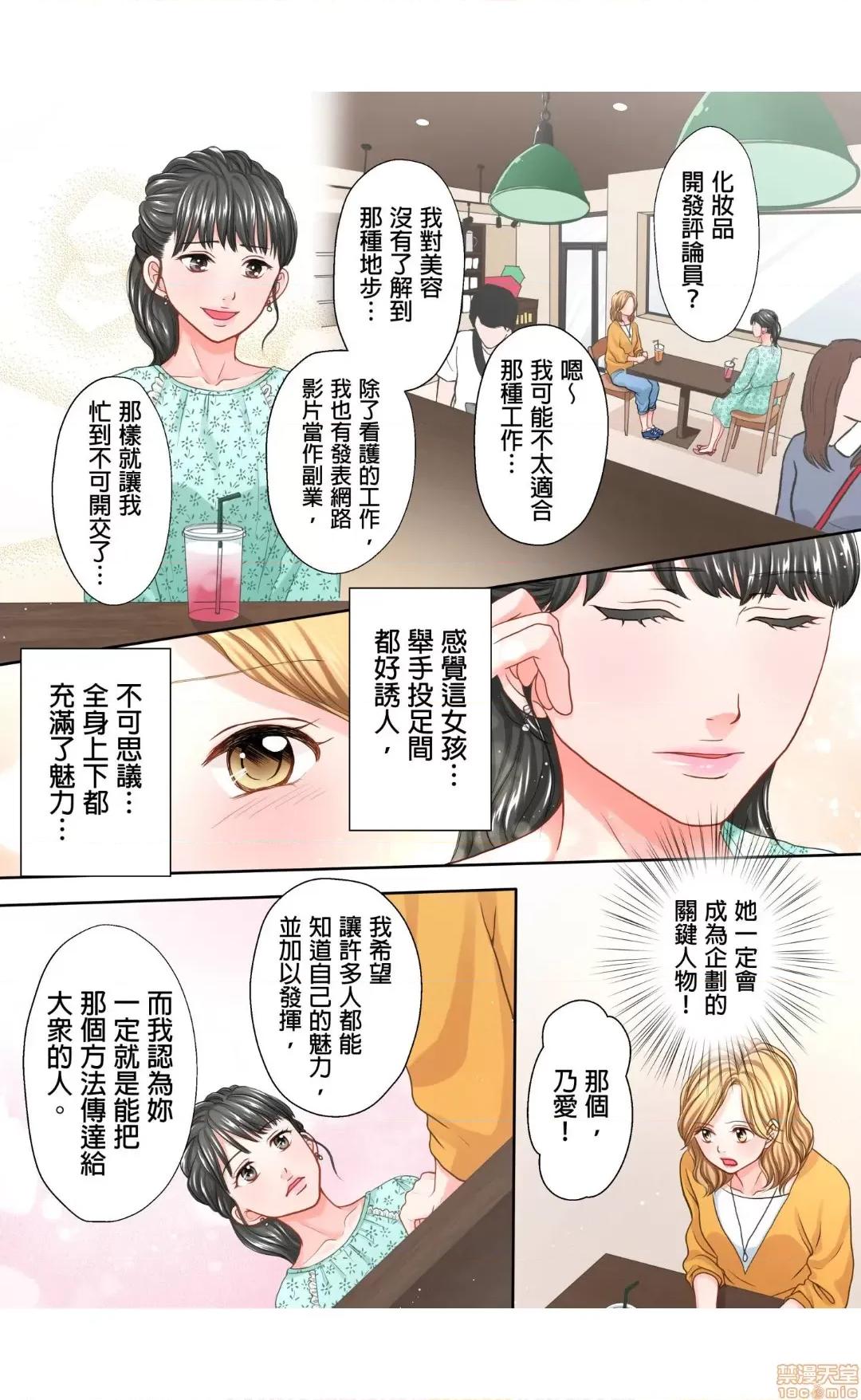 大人にゃ戀の仕方がわからねぇ 09 第12页