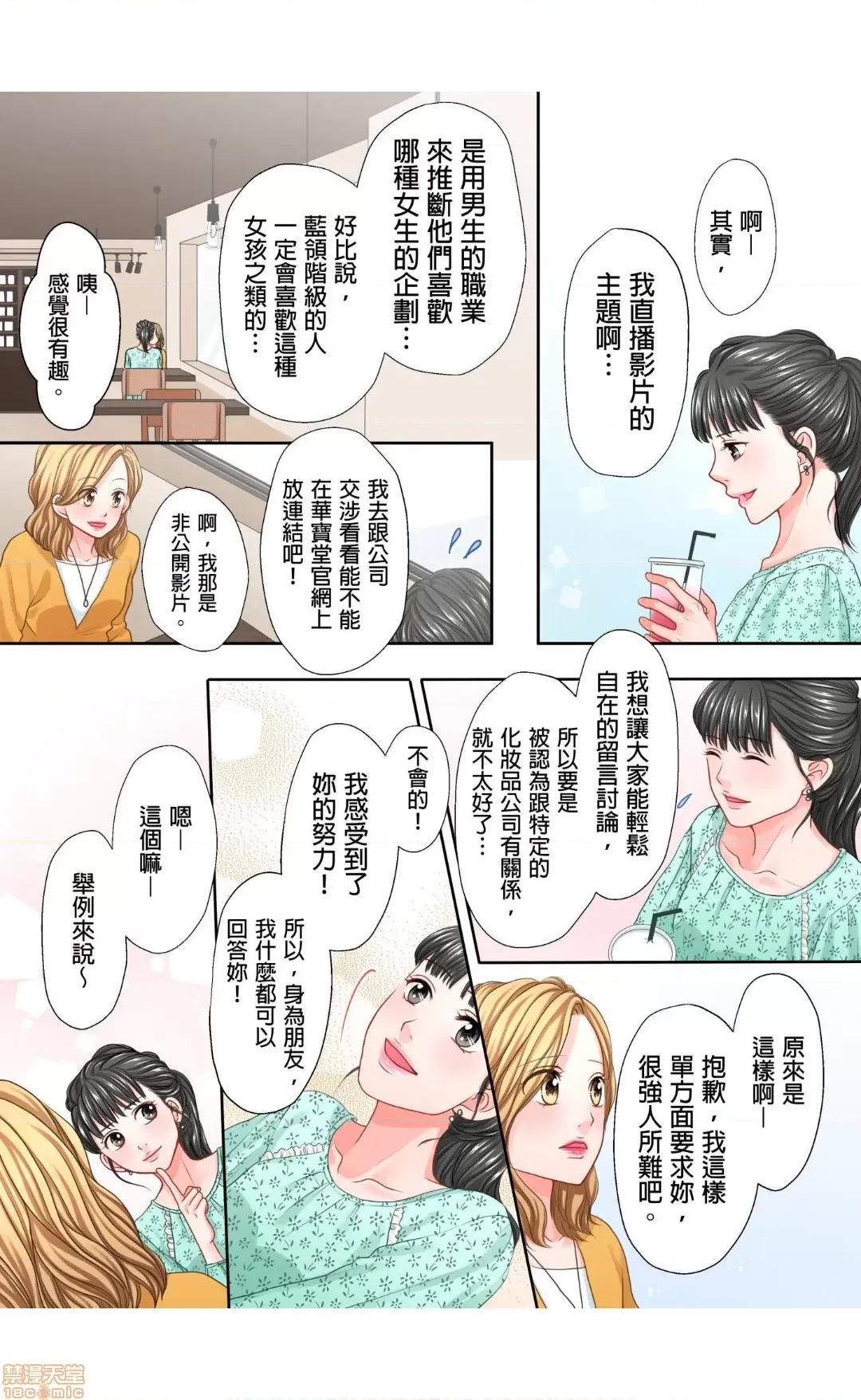 大人にゃ戀の仕方がわからねぇ 09 第13页