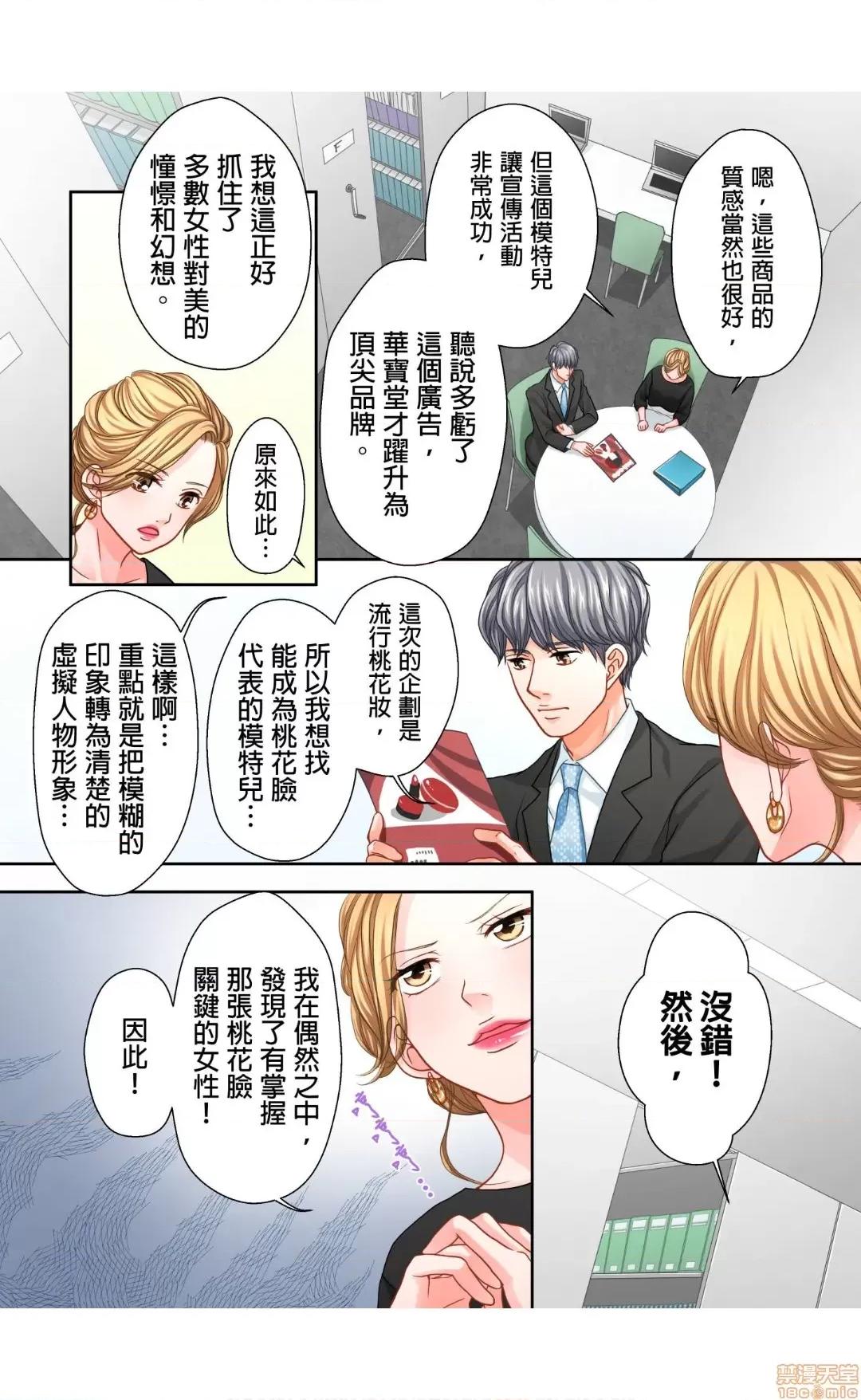 大人にゃ戀の仕方がわからねぇ 09 第23页