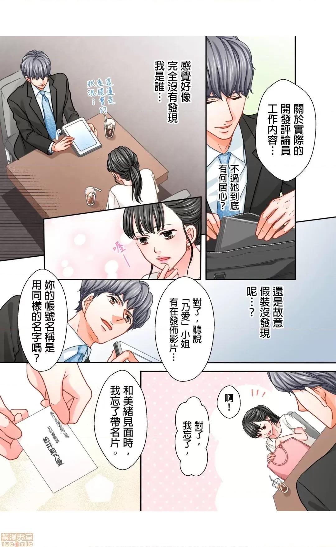 大人にゃ戀の仕方がわからねぇ 10 第4页